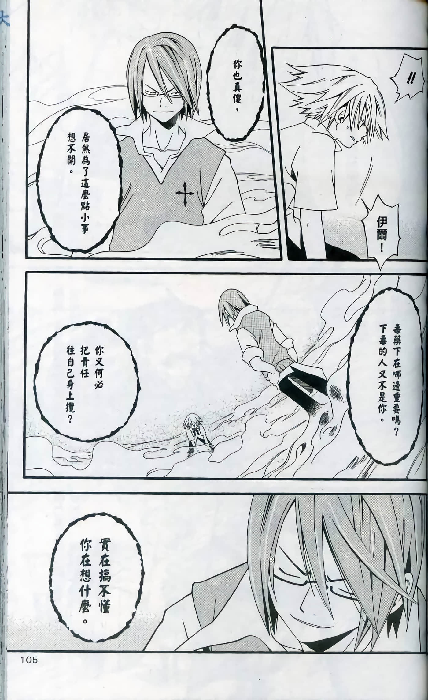 Page 107