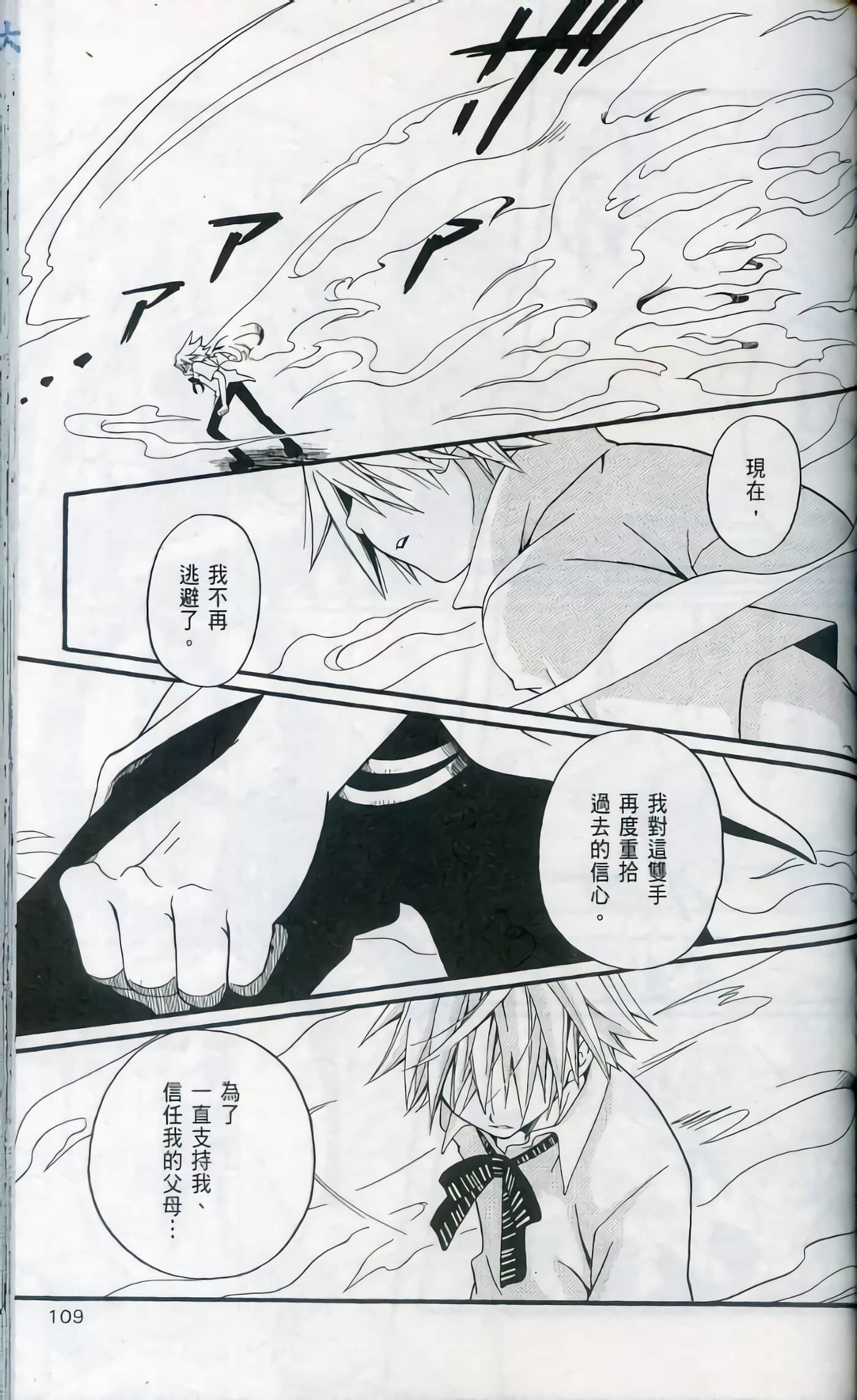 Page 111