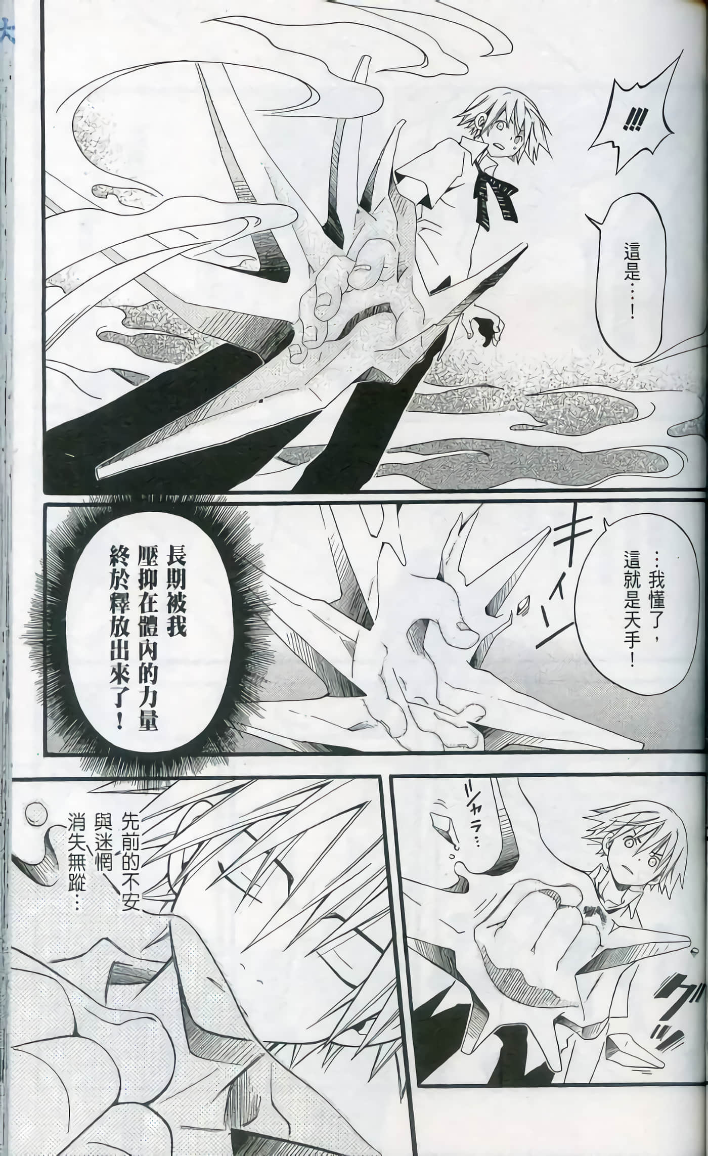 Page 113
