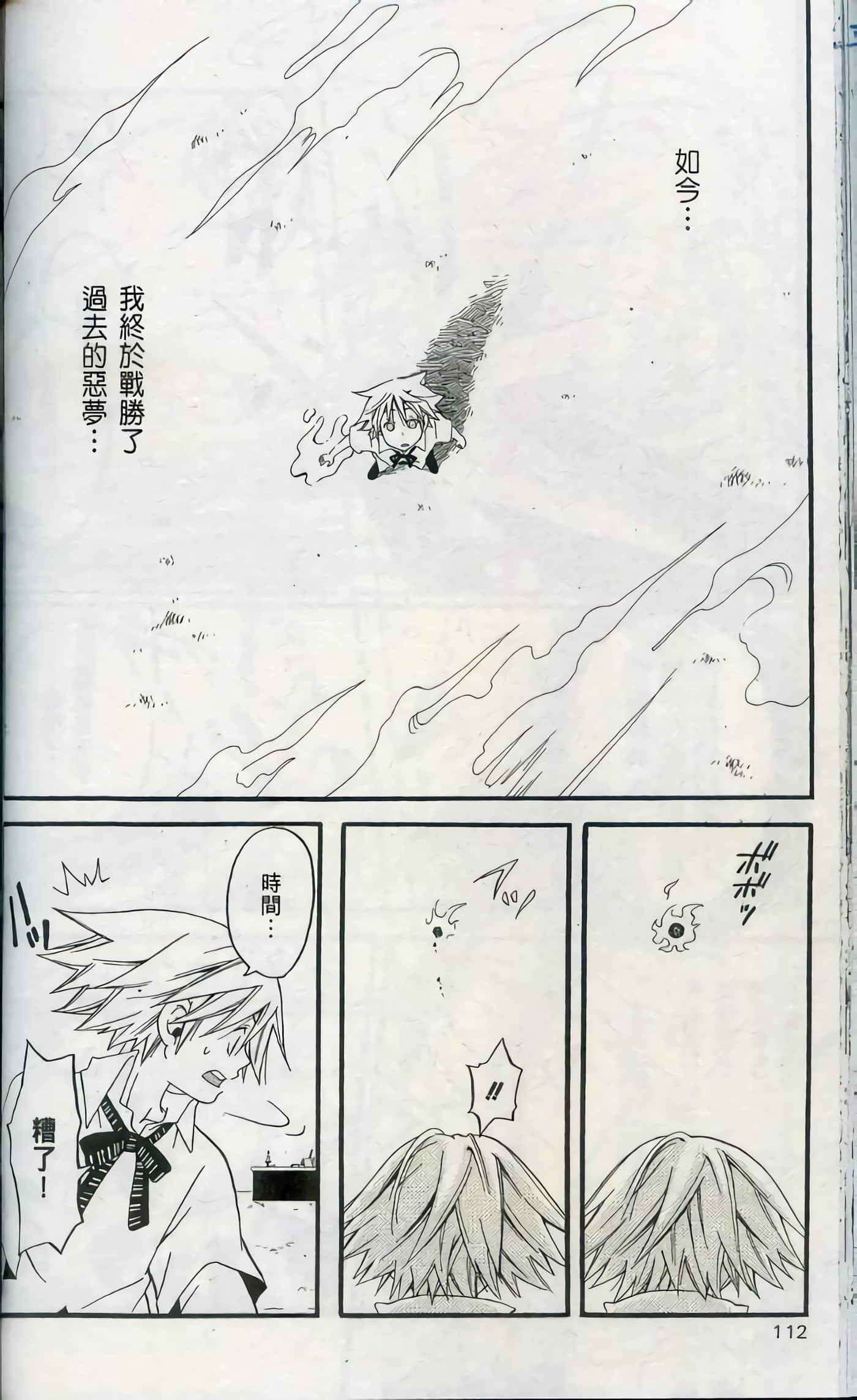 Page 114
