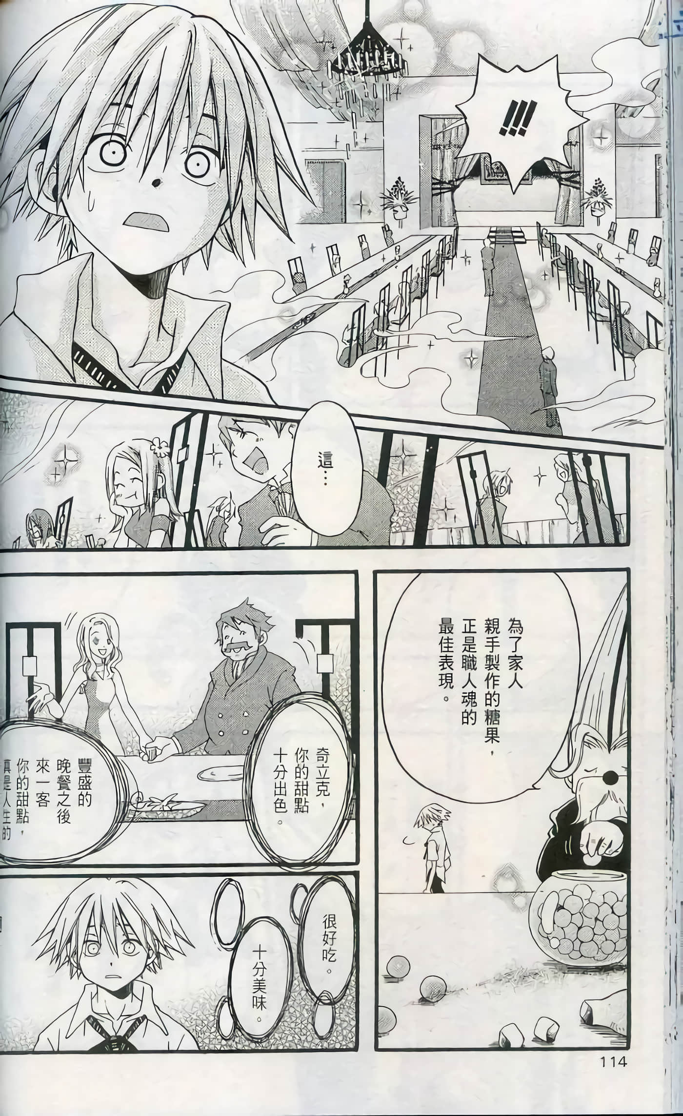 Page 116