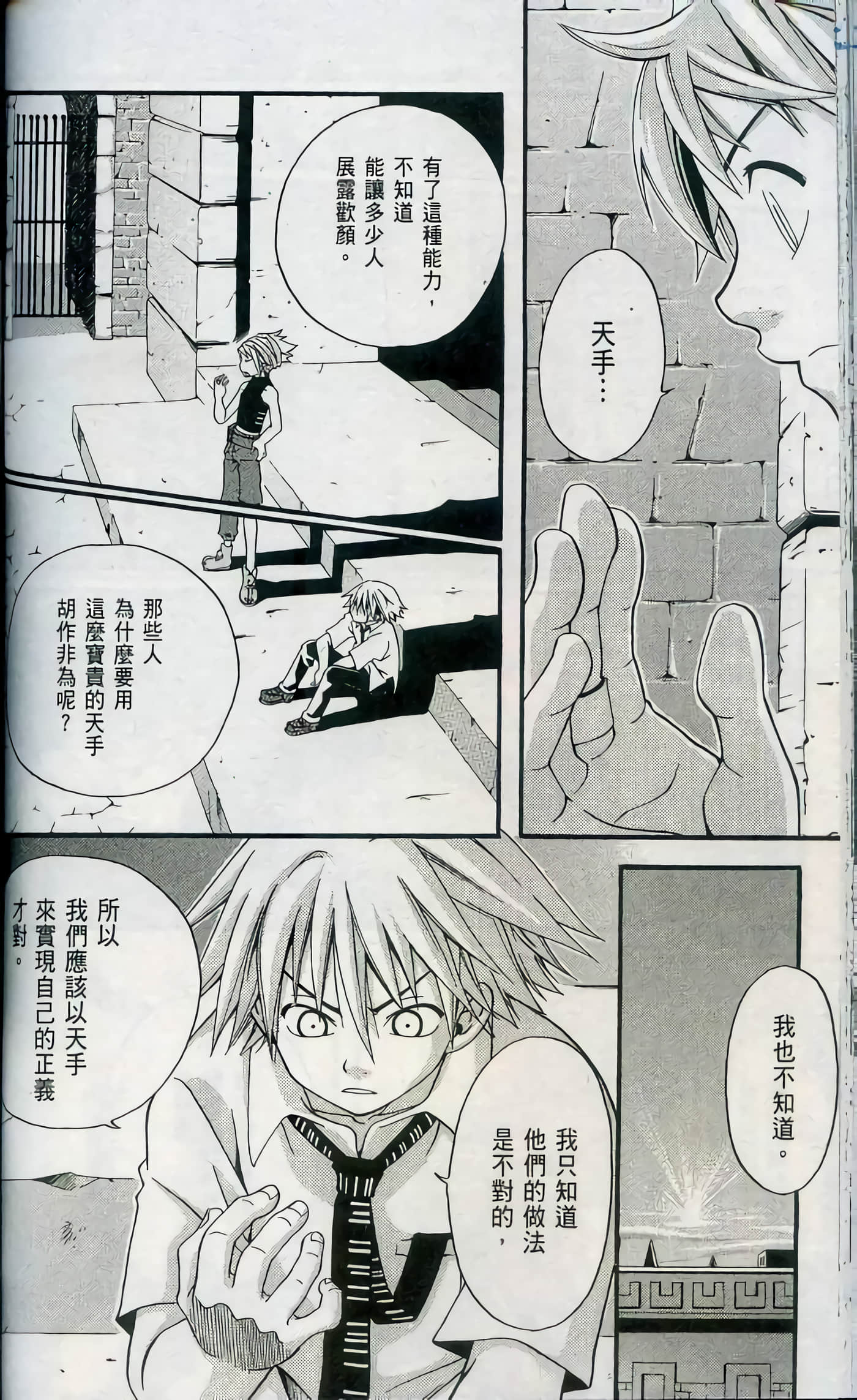 Page 122