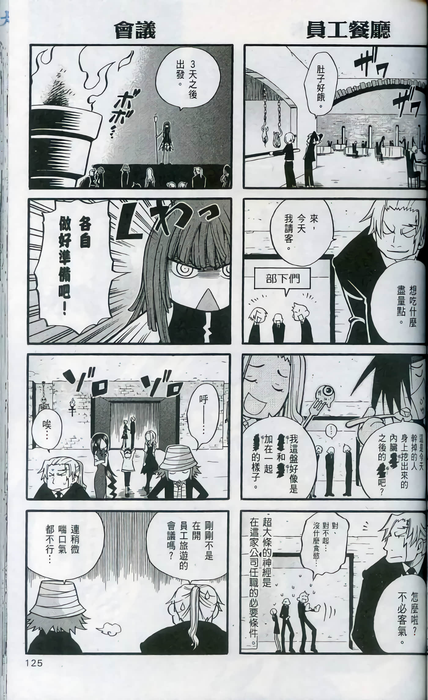 Page 127