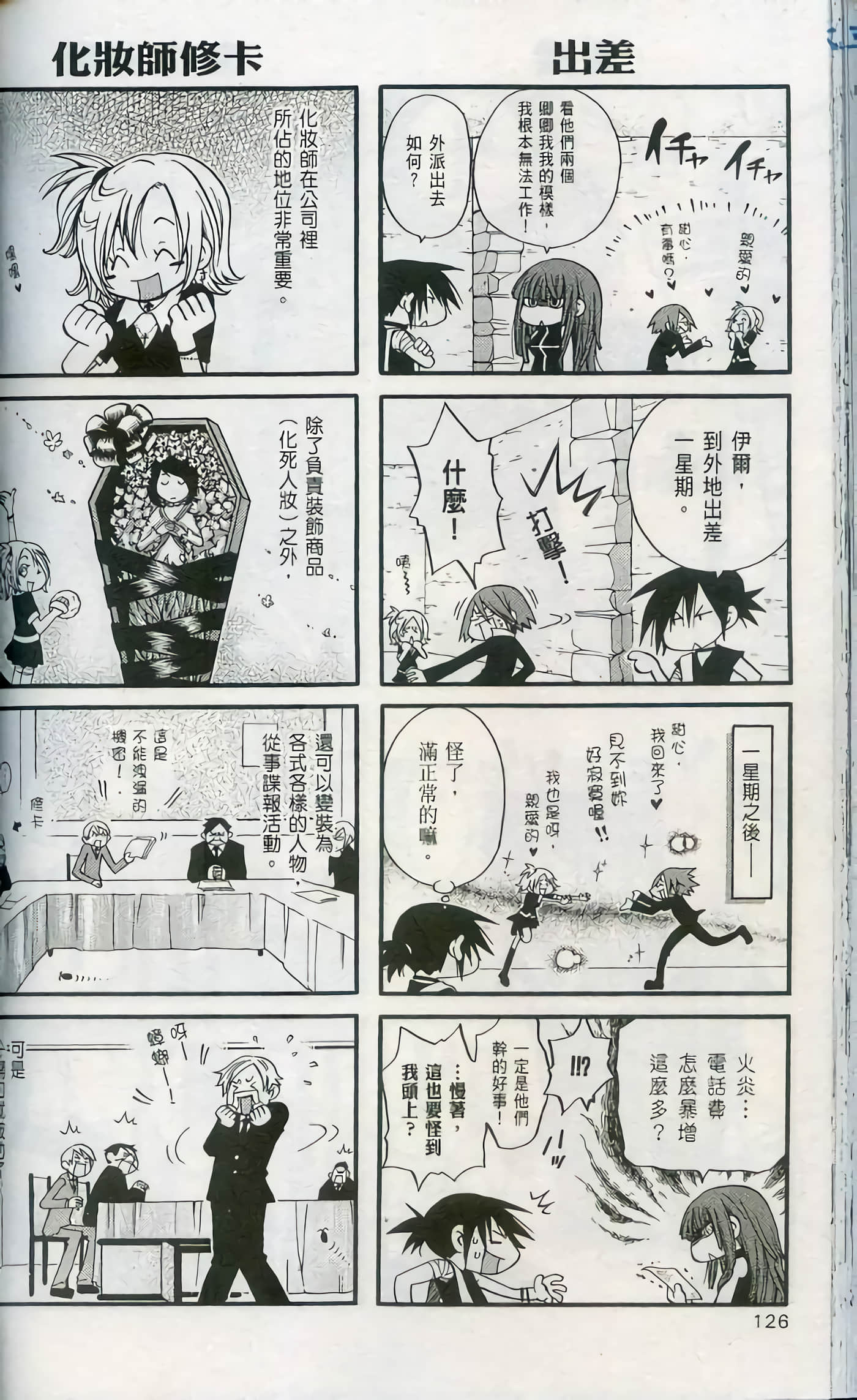 Page 128