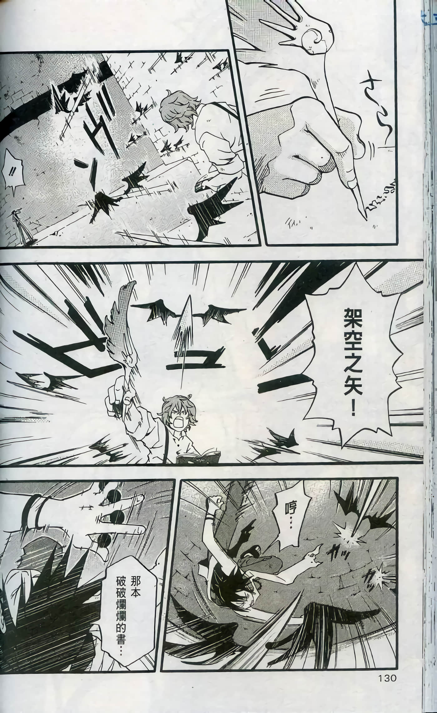 Page 132