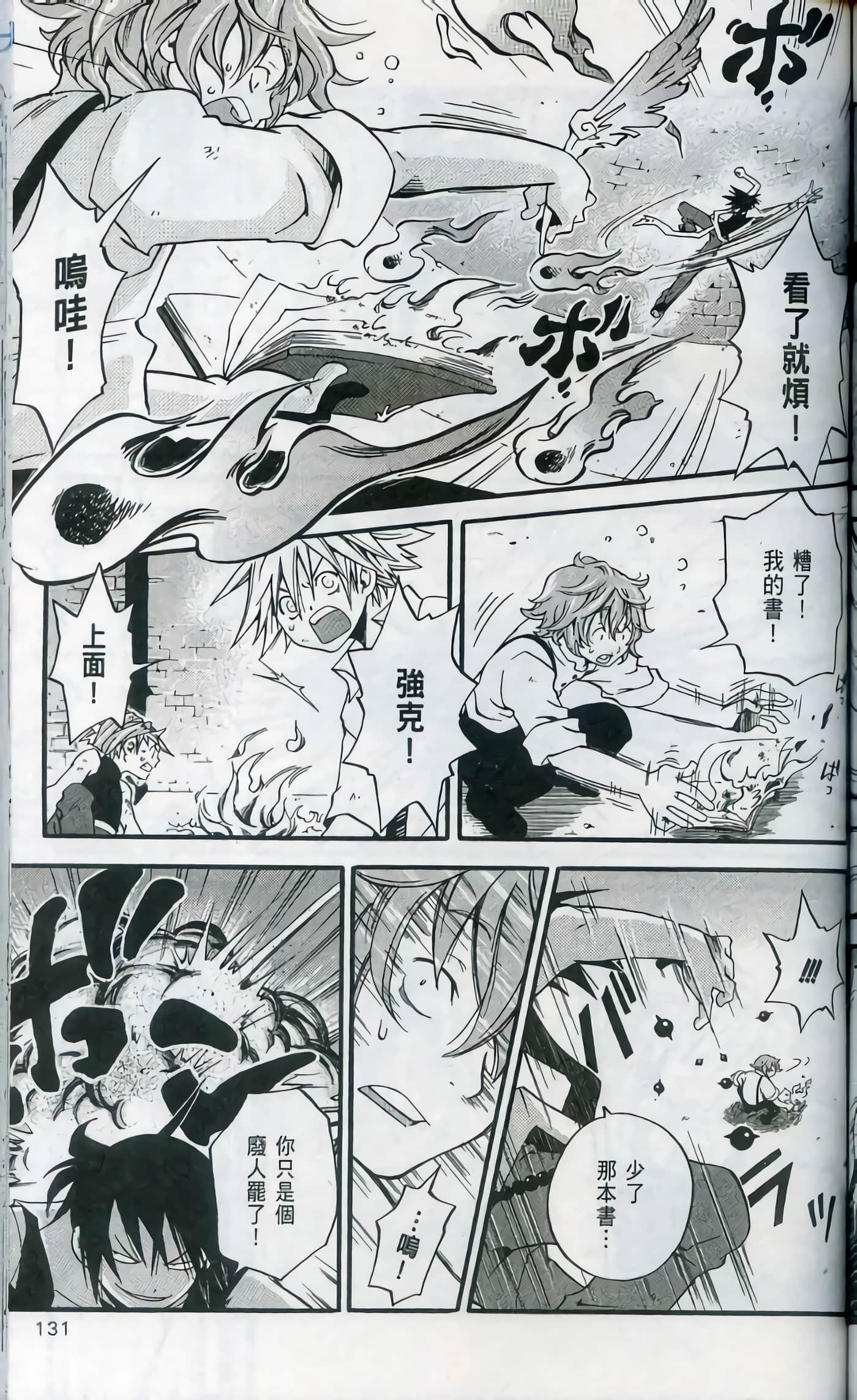 Page 133