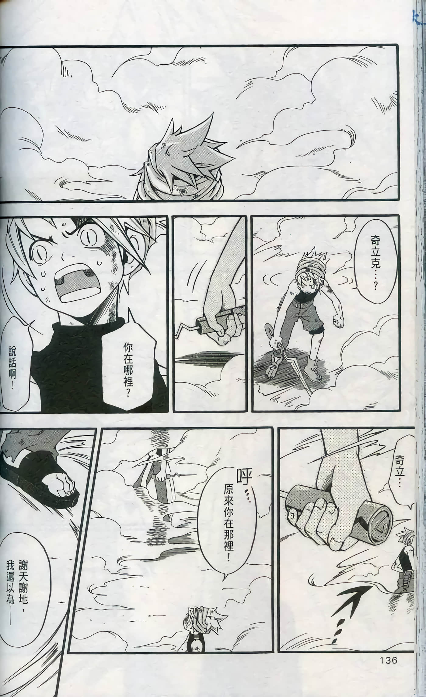 Page 138