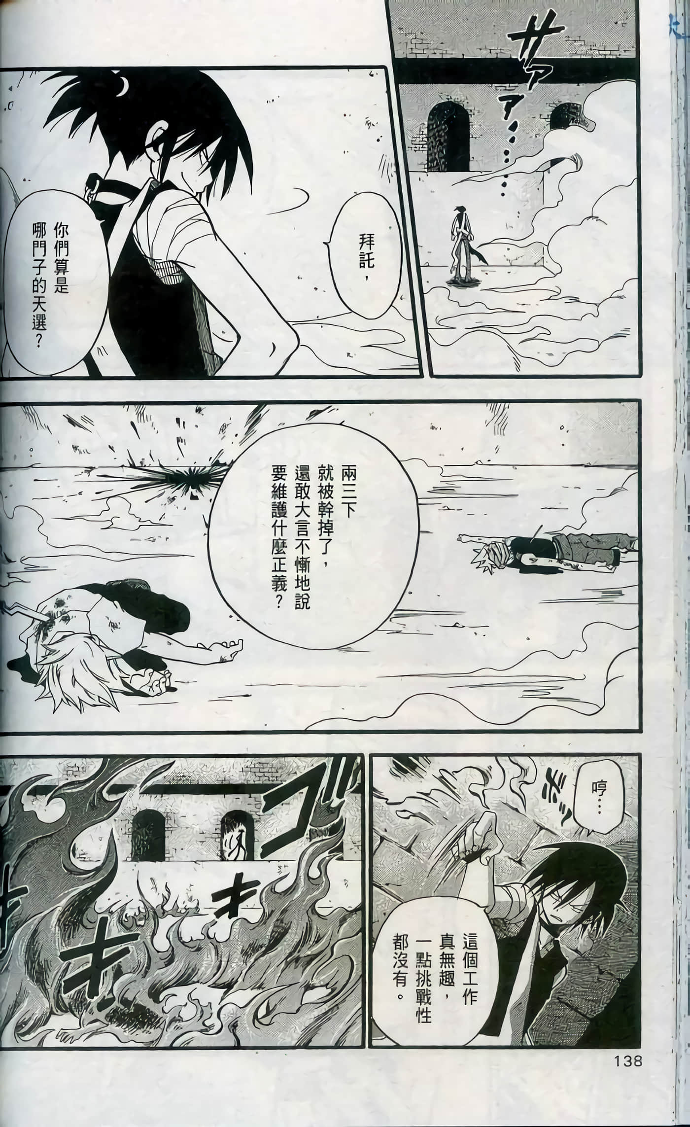 Page 140