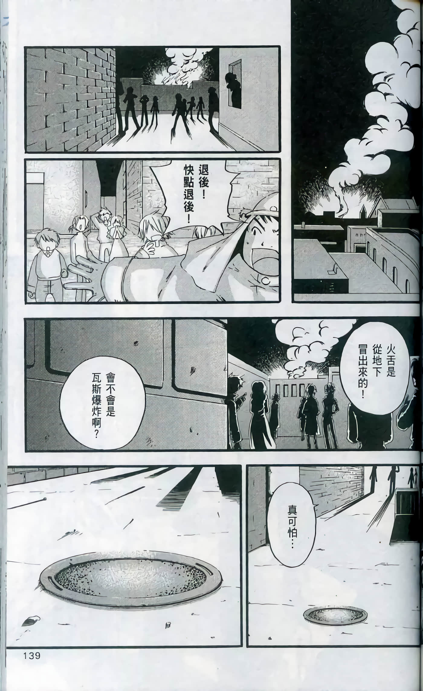 Page 141