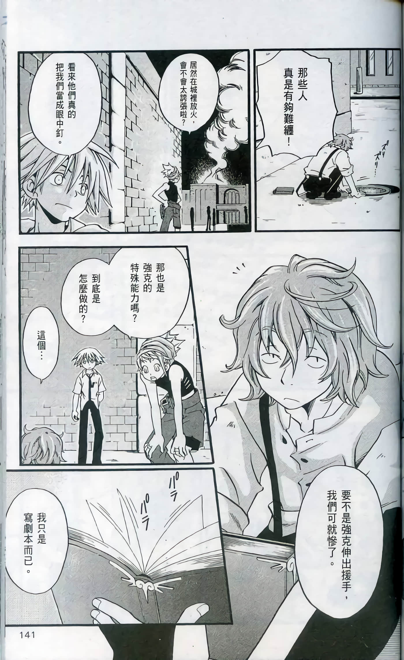 Page 143