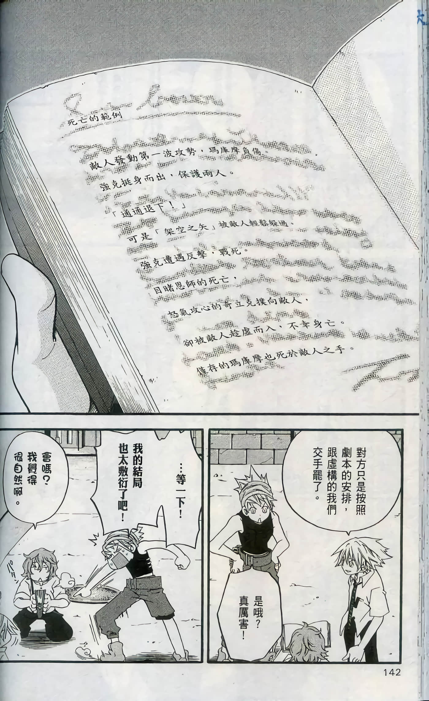 Page 144