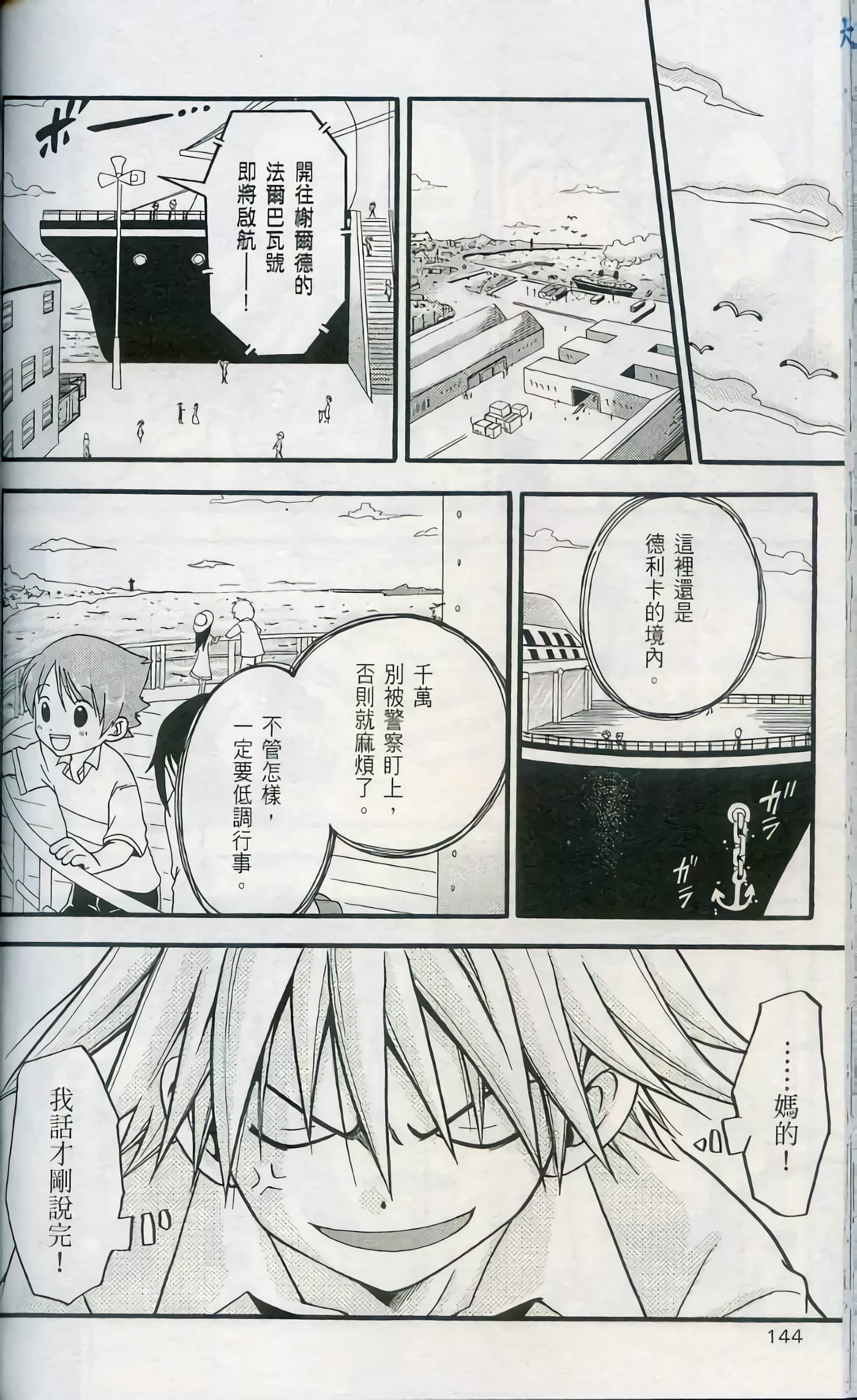 Page 146