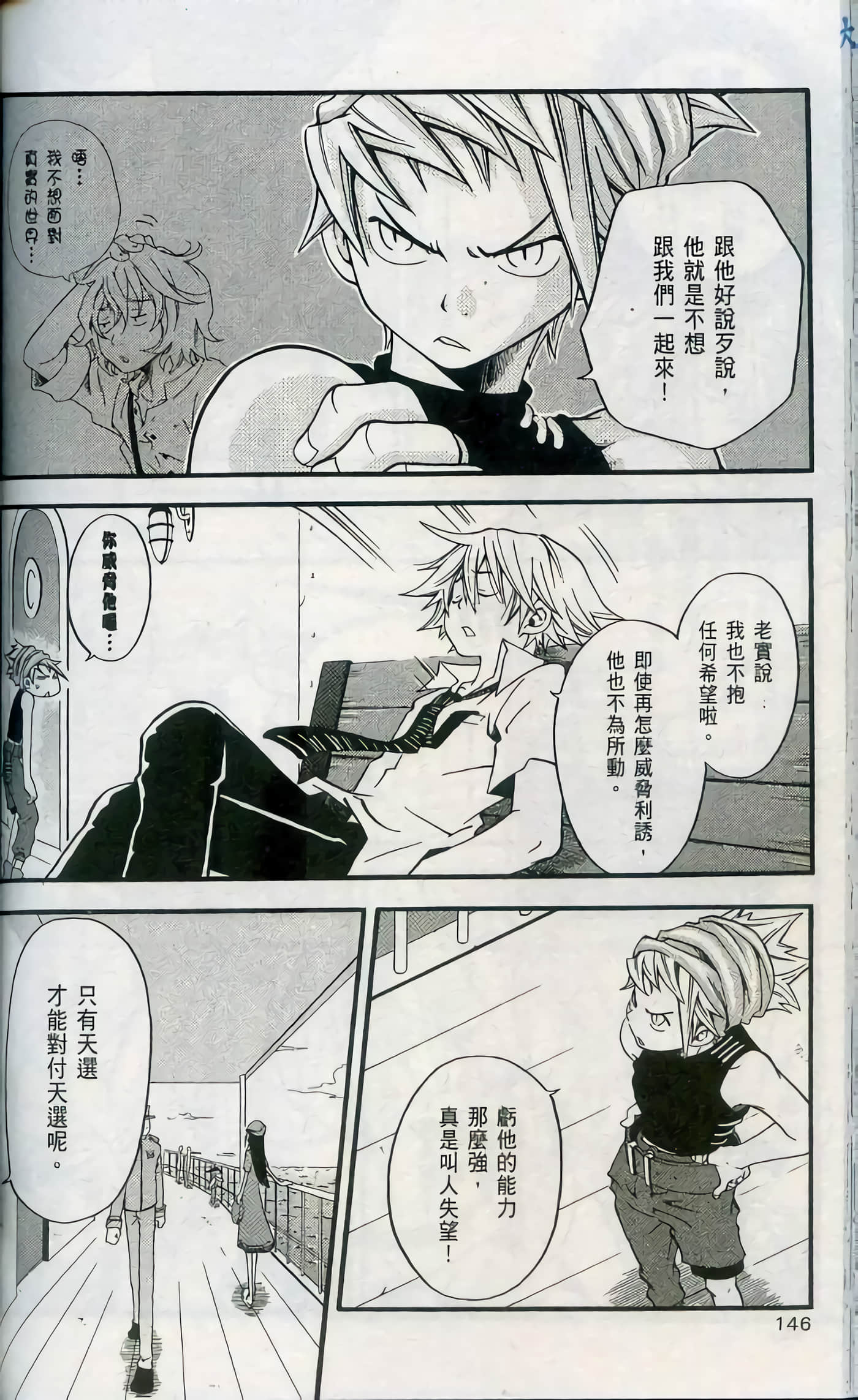 Page 148