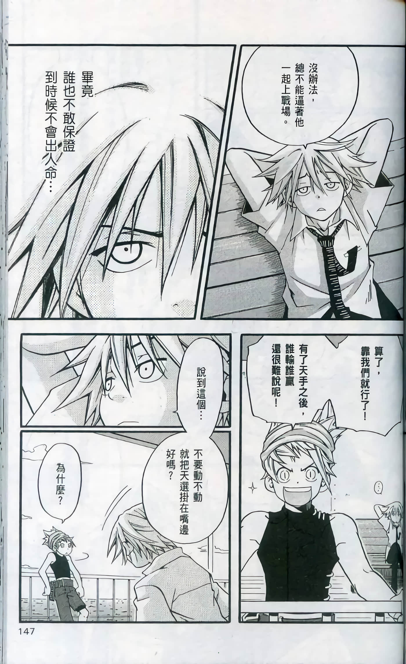 Page 149