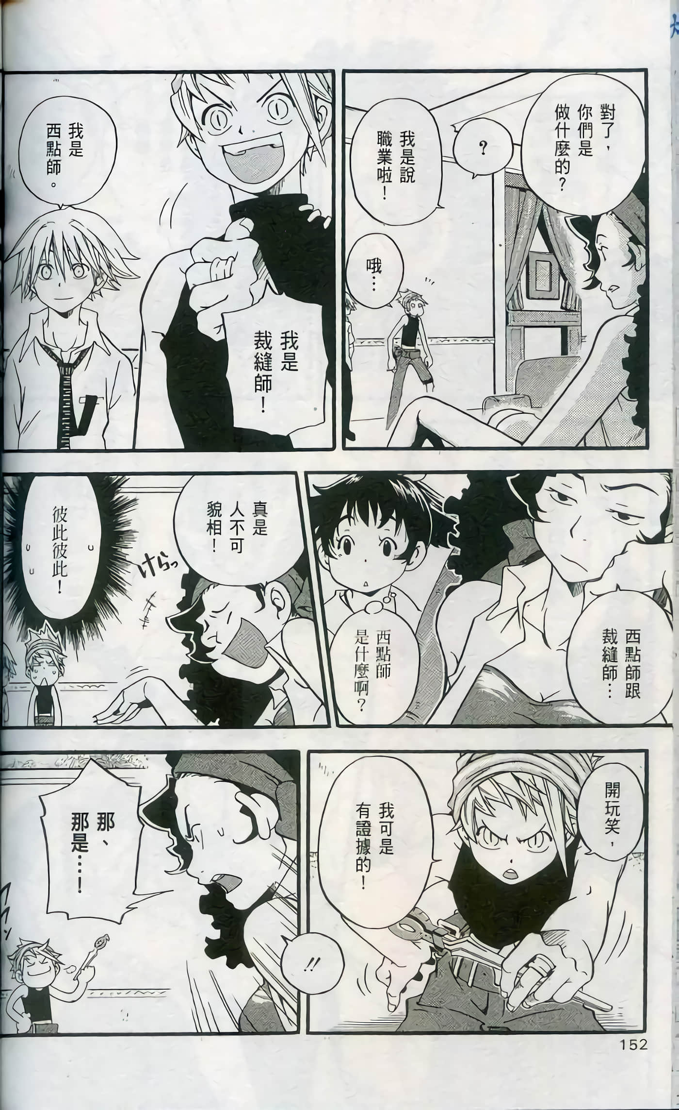Page 154