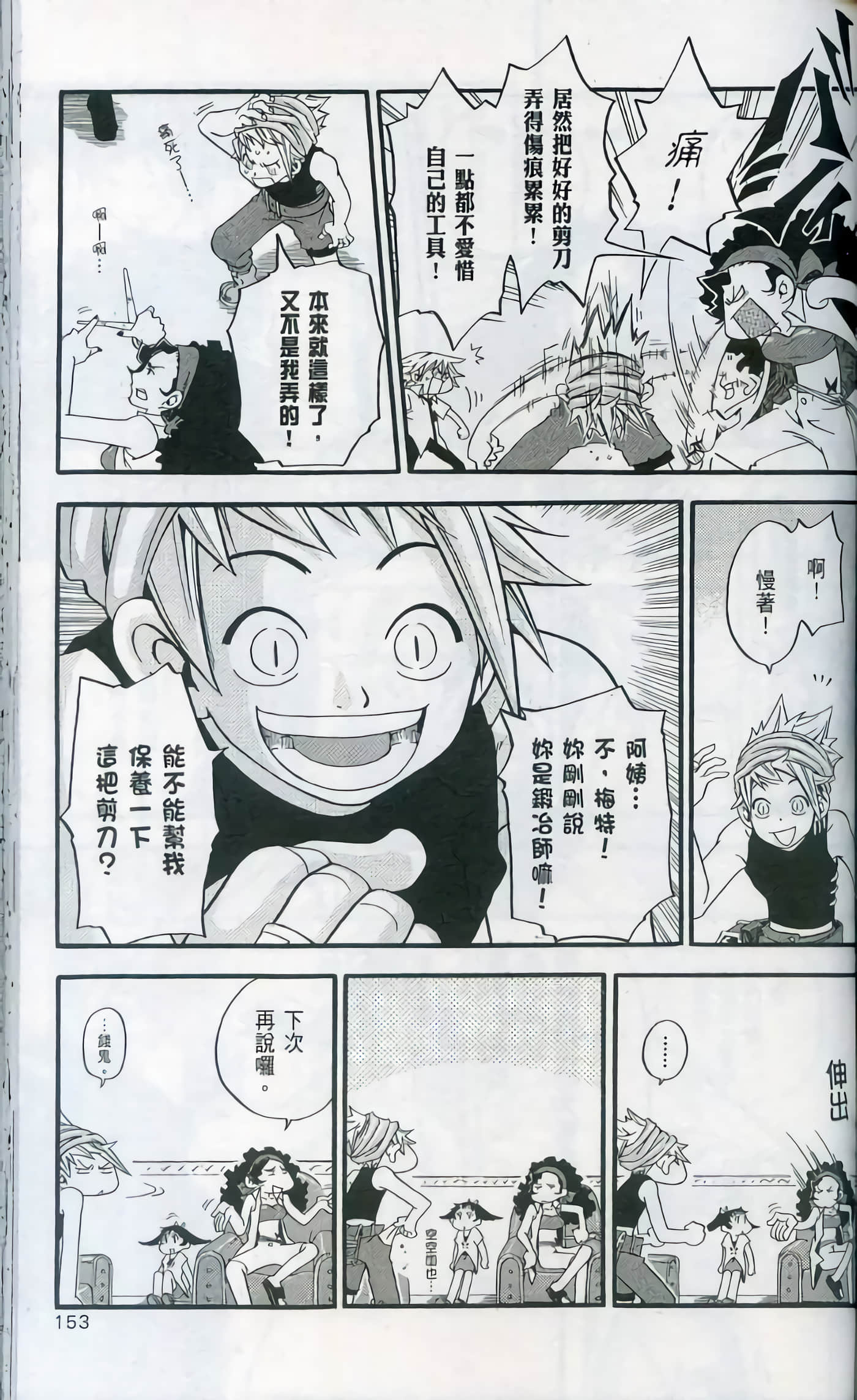 Page 155