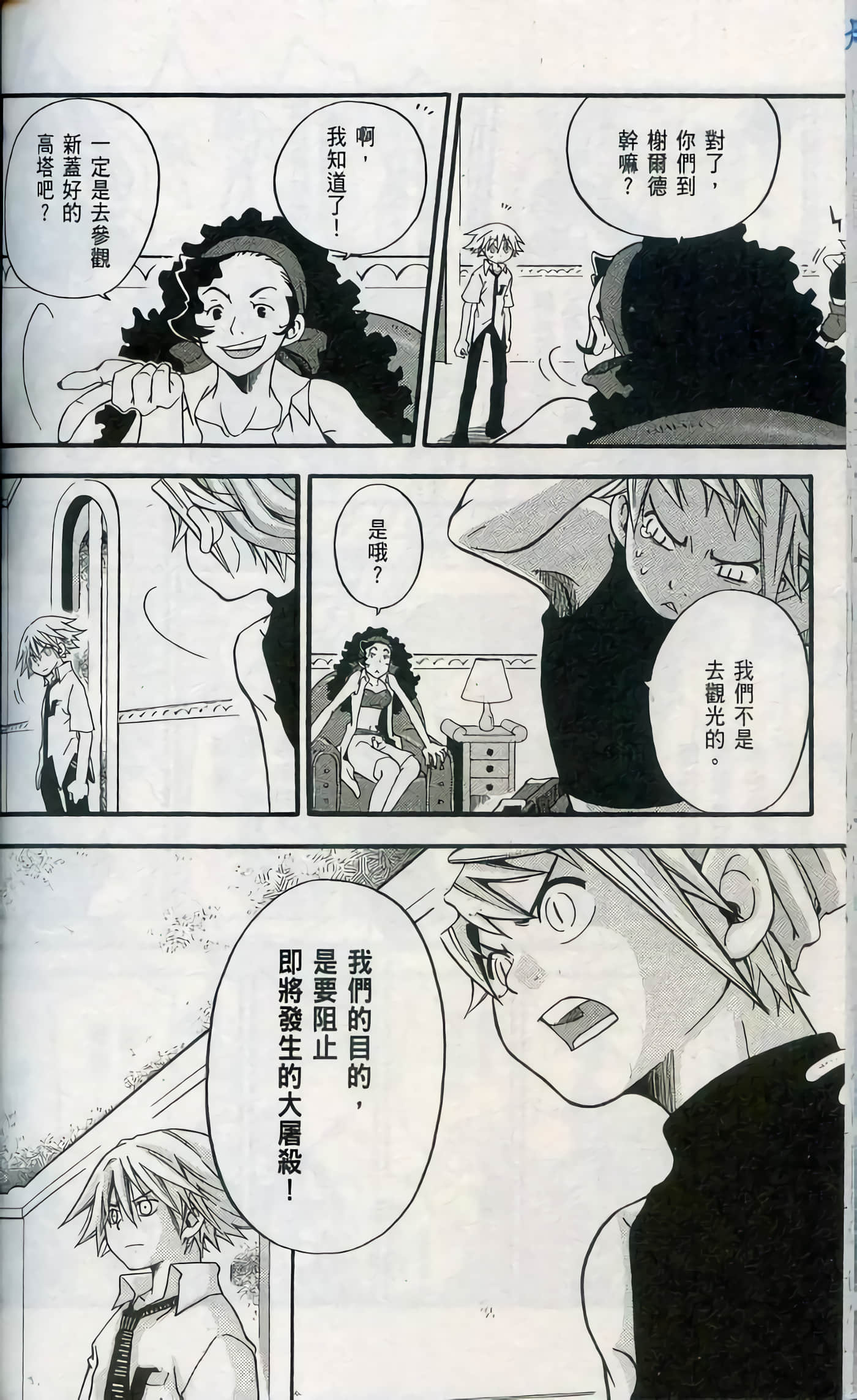 Page 156