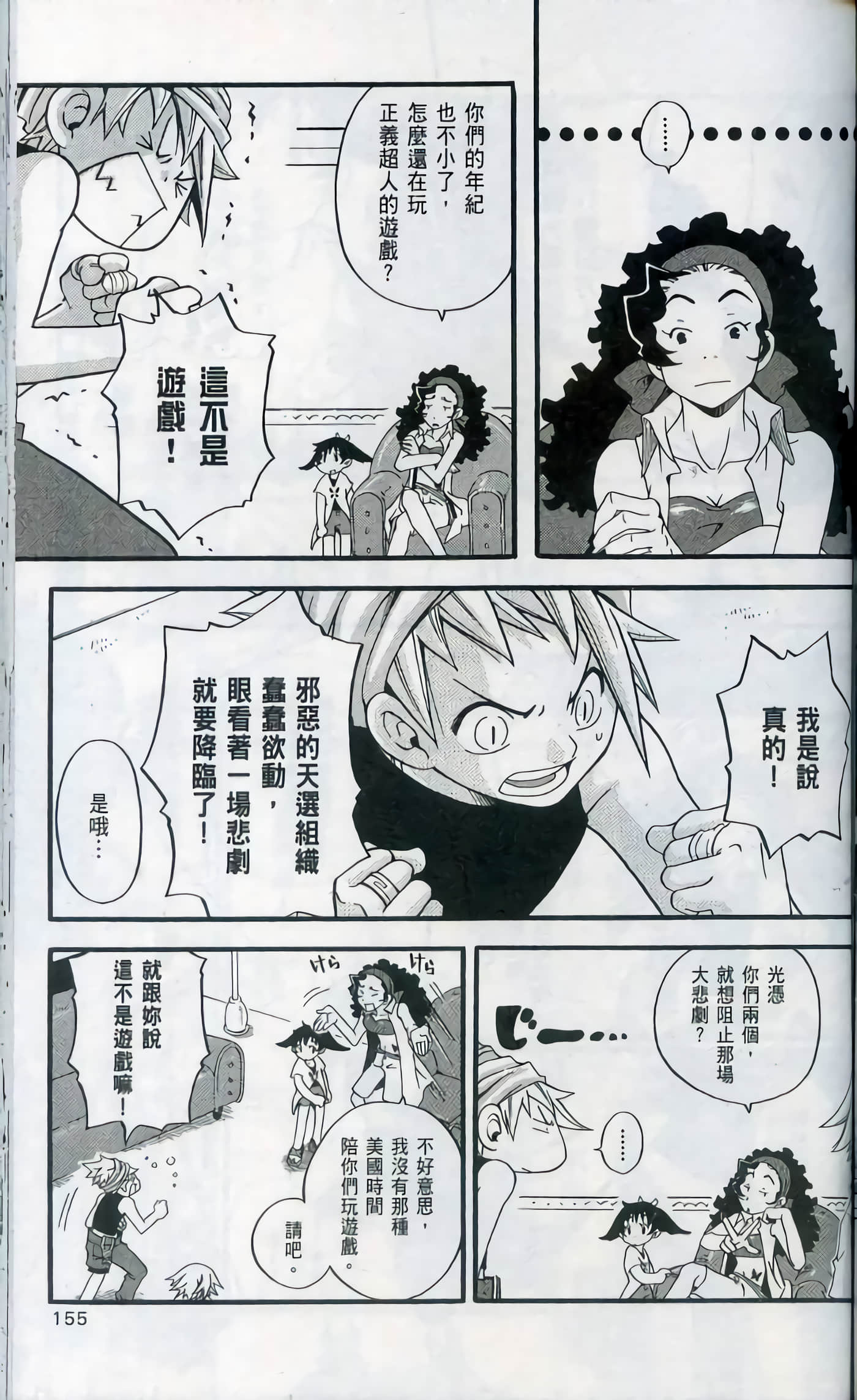Page 157