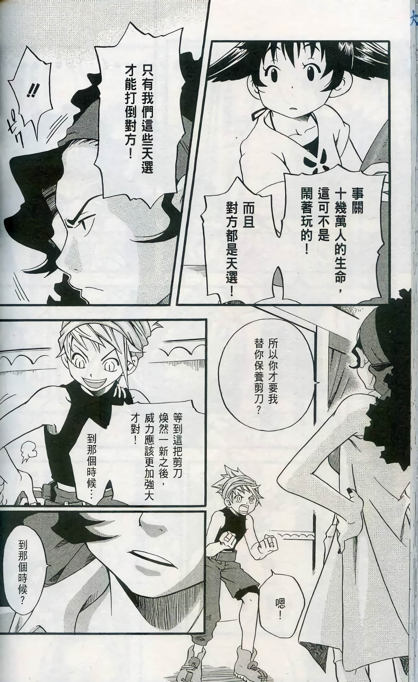 Page 158