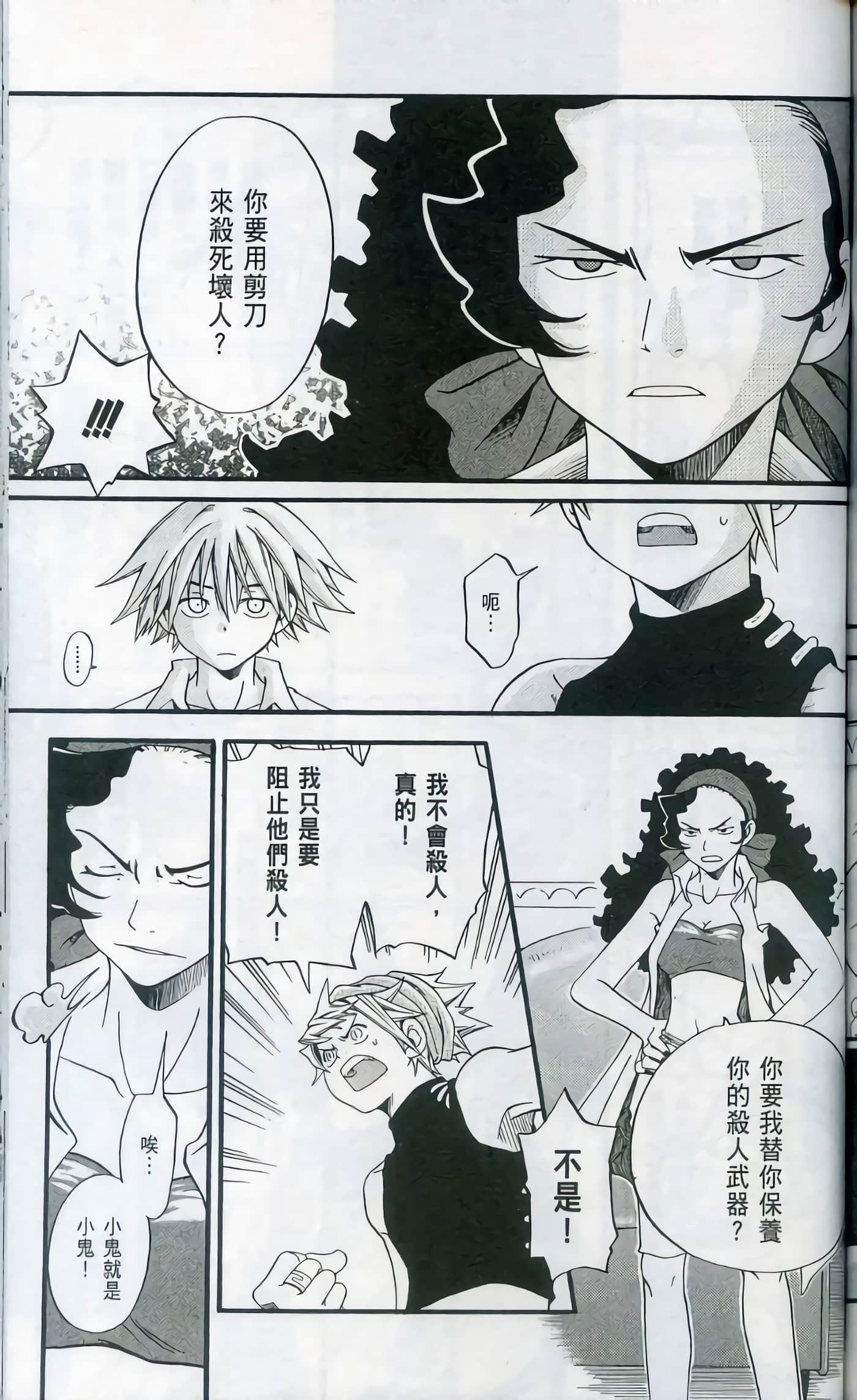 Page 159