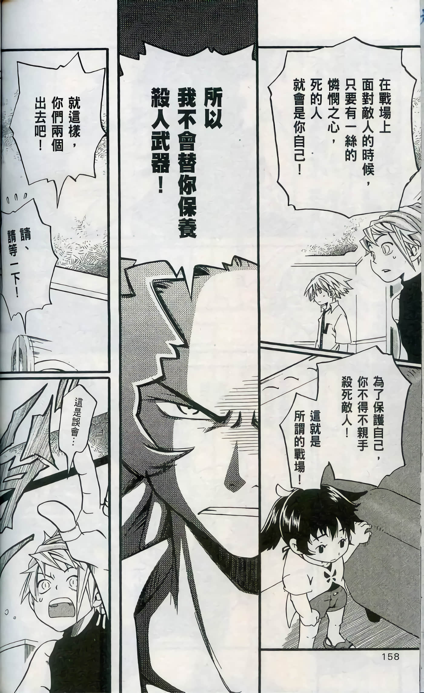 Page 160