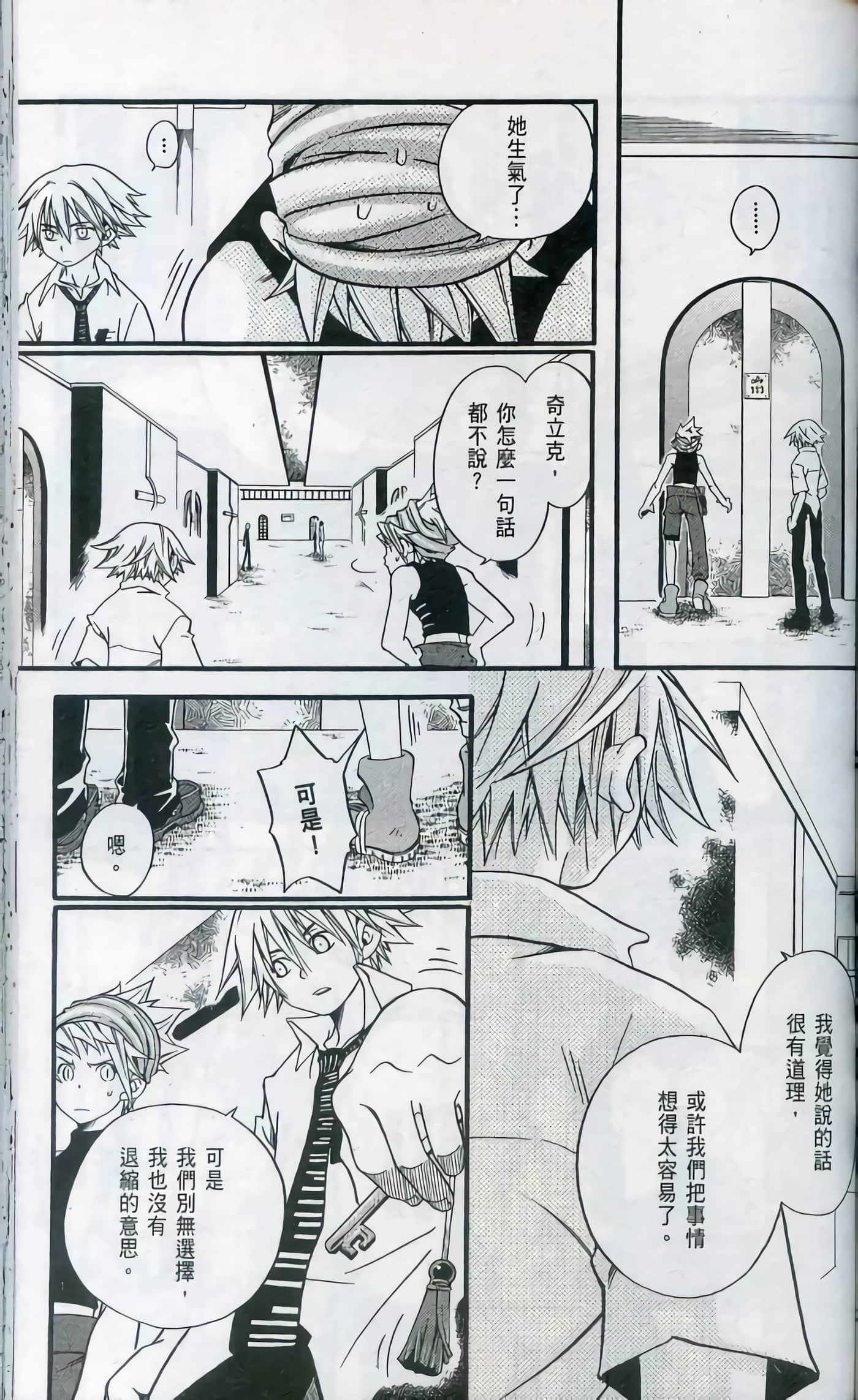 Page 161