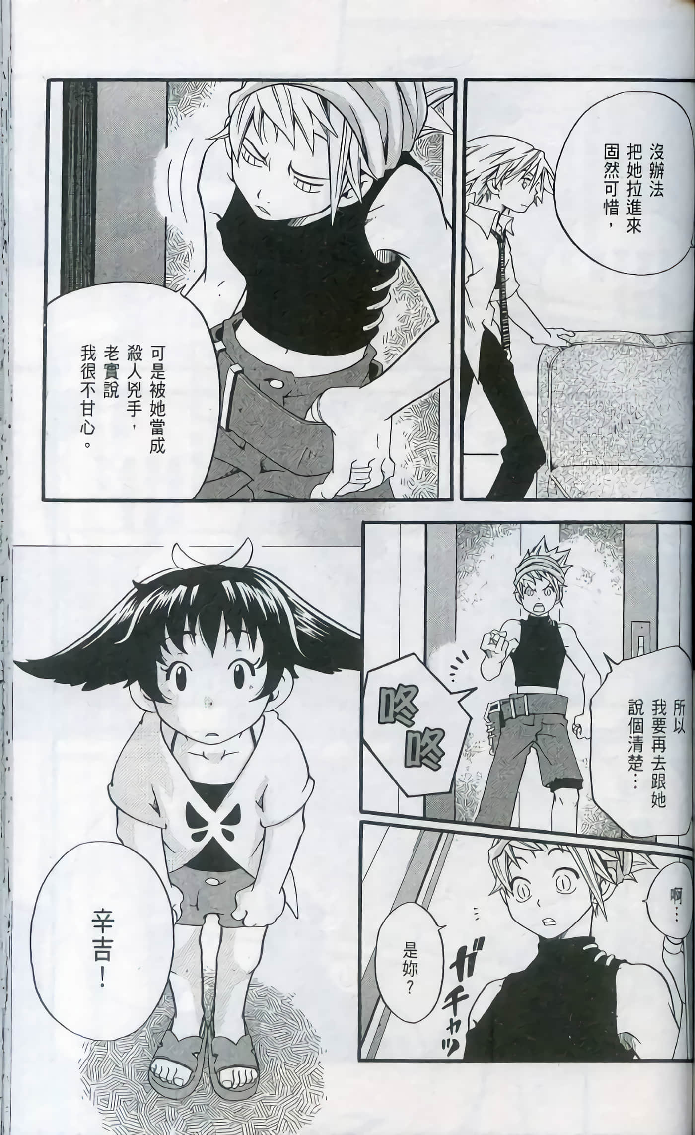 Page 163