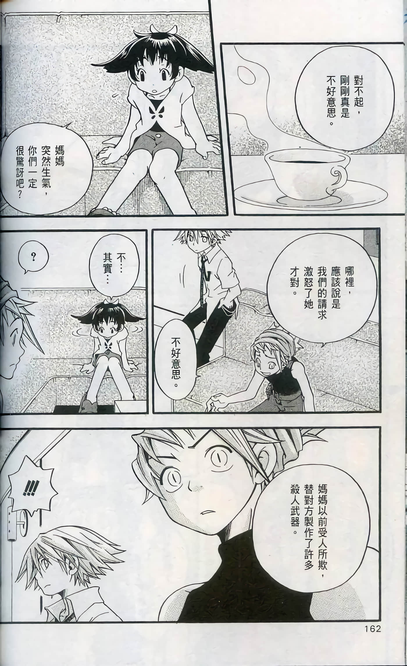 Page 164