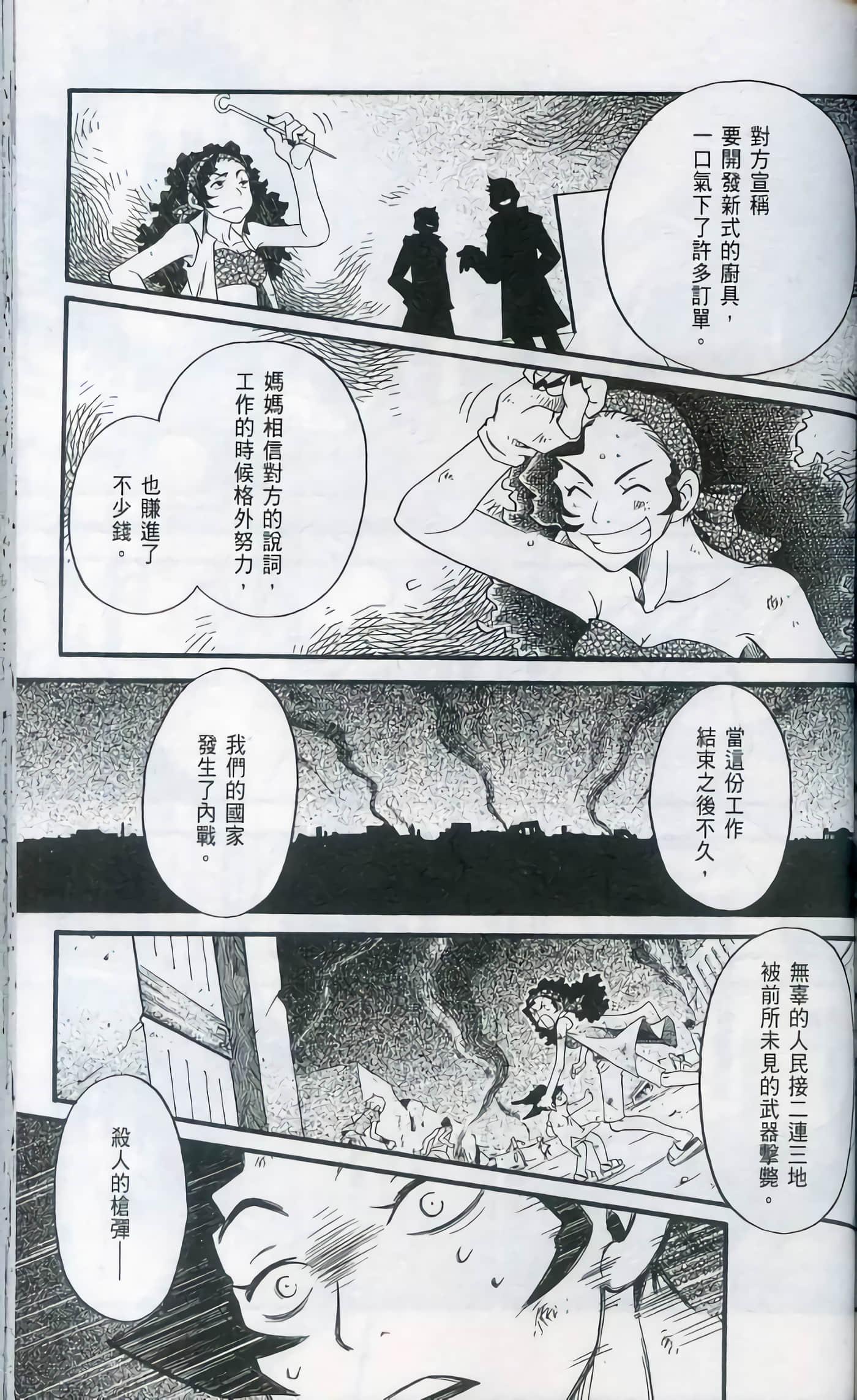 Page 165