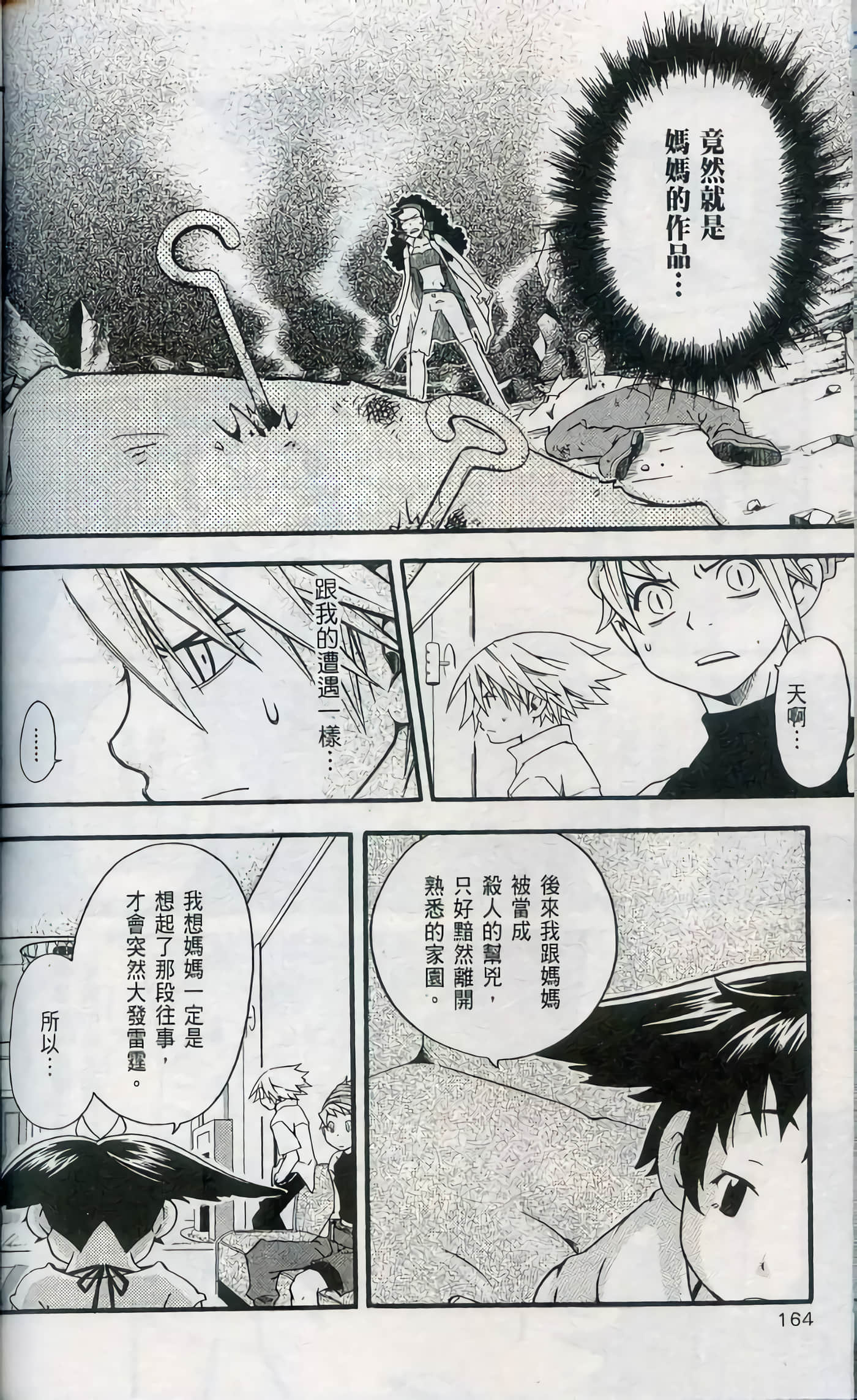 Page 166