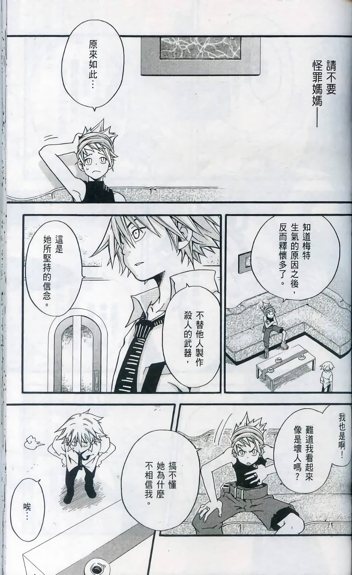 Page 167