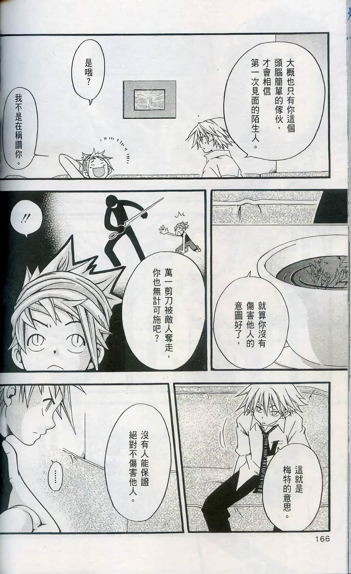Page 168