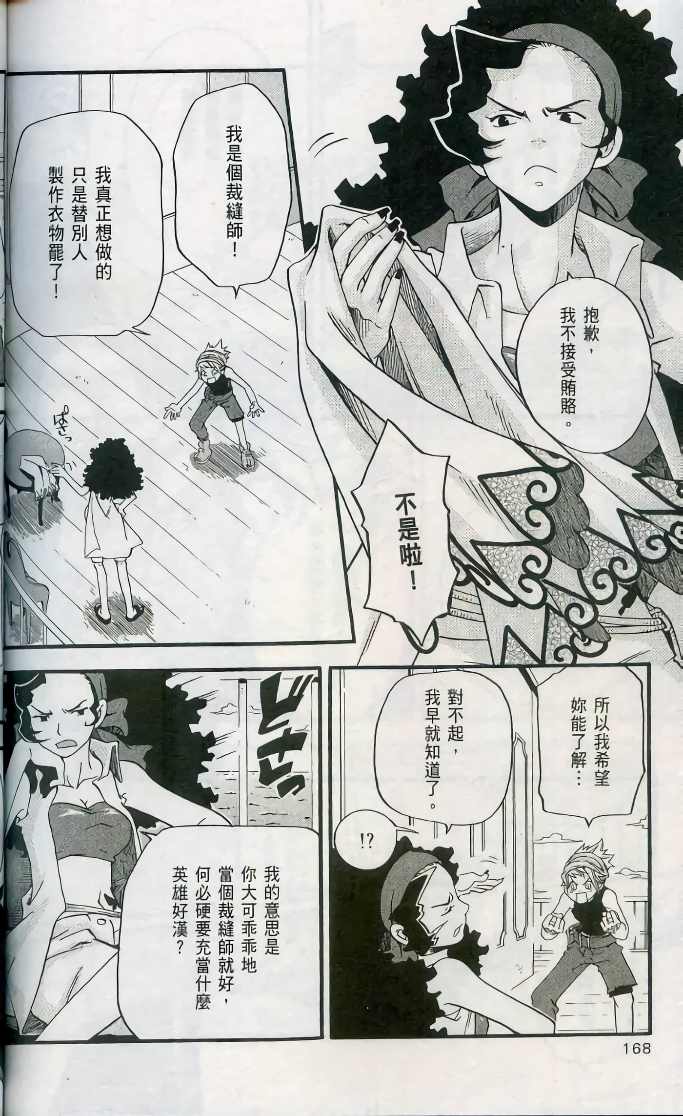 Page 170