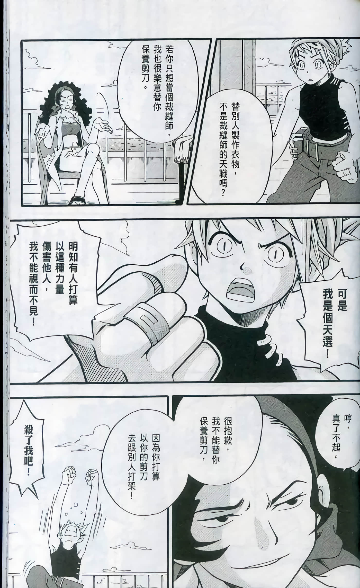 Page 171