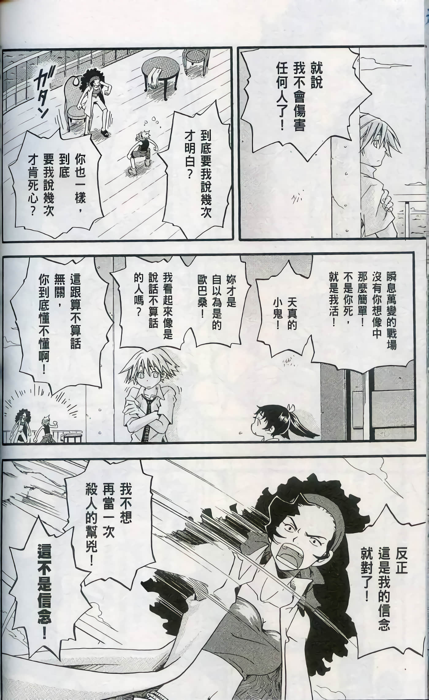 Page 172