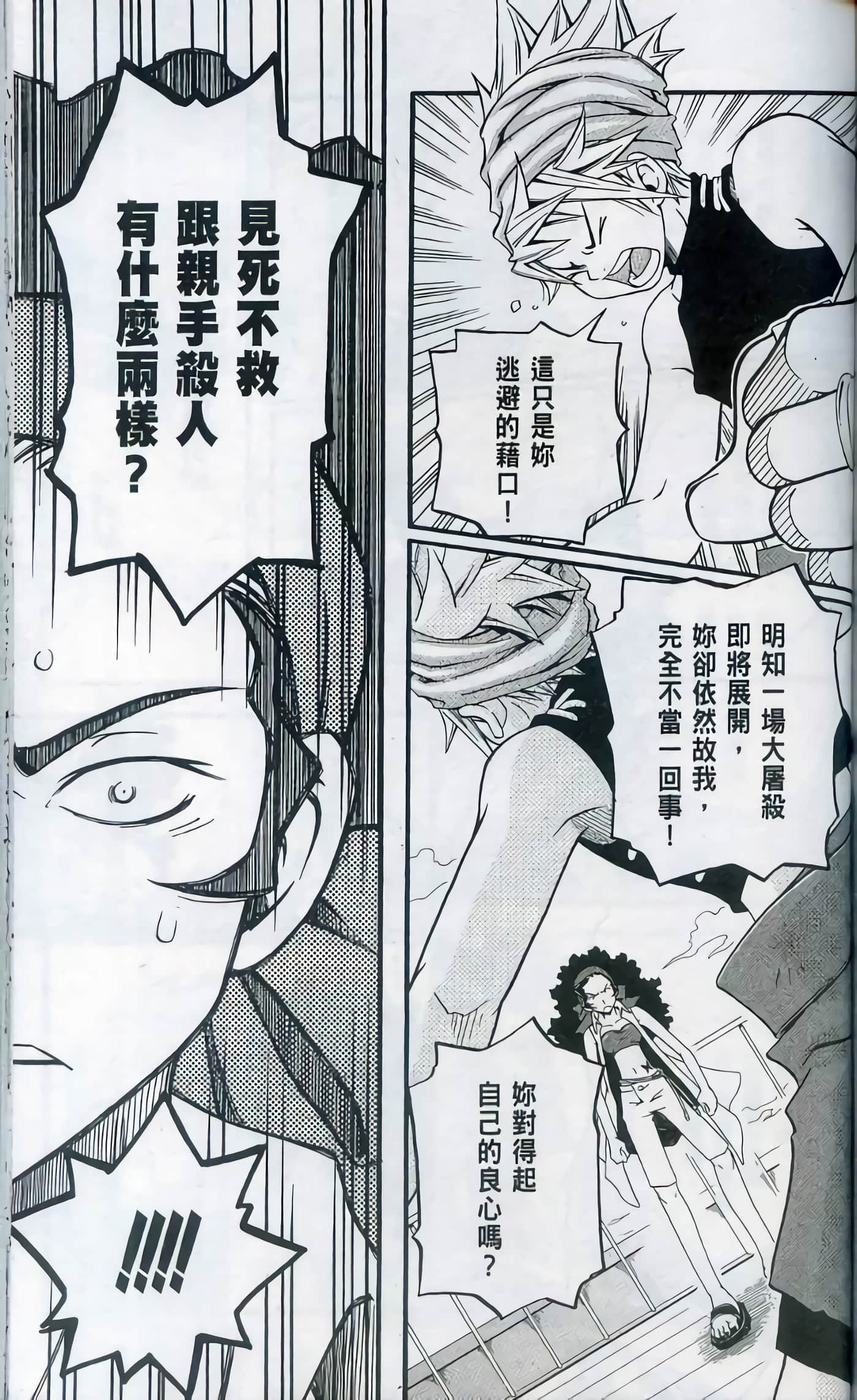 Page 173