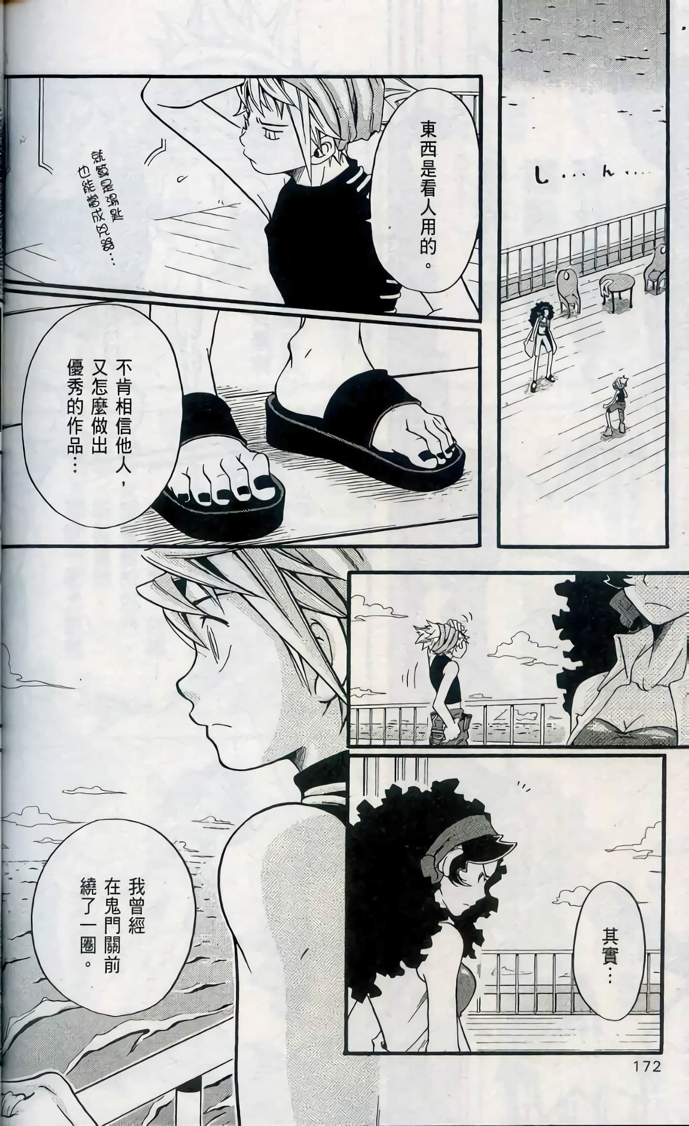Page 174