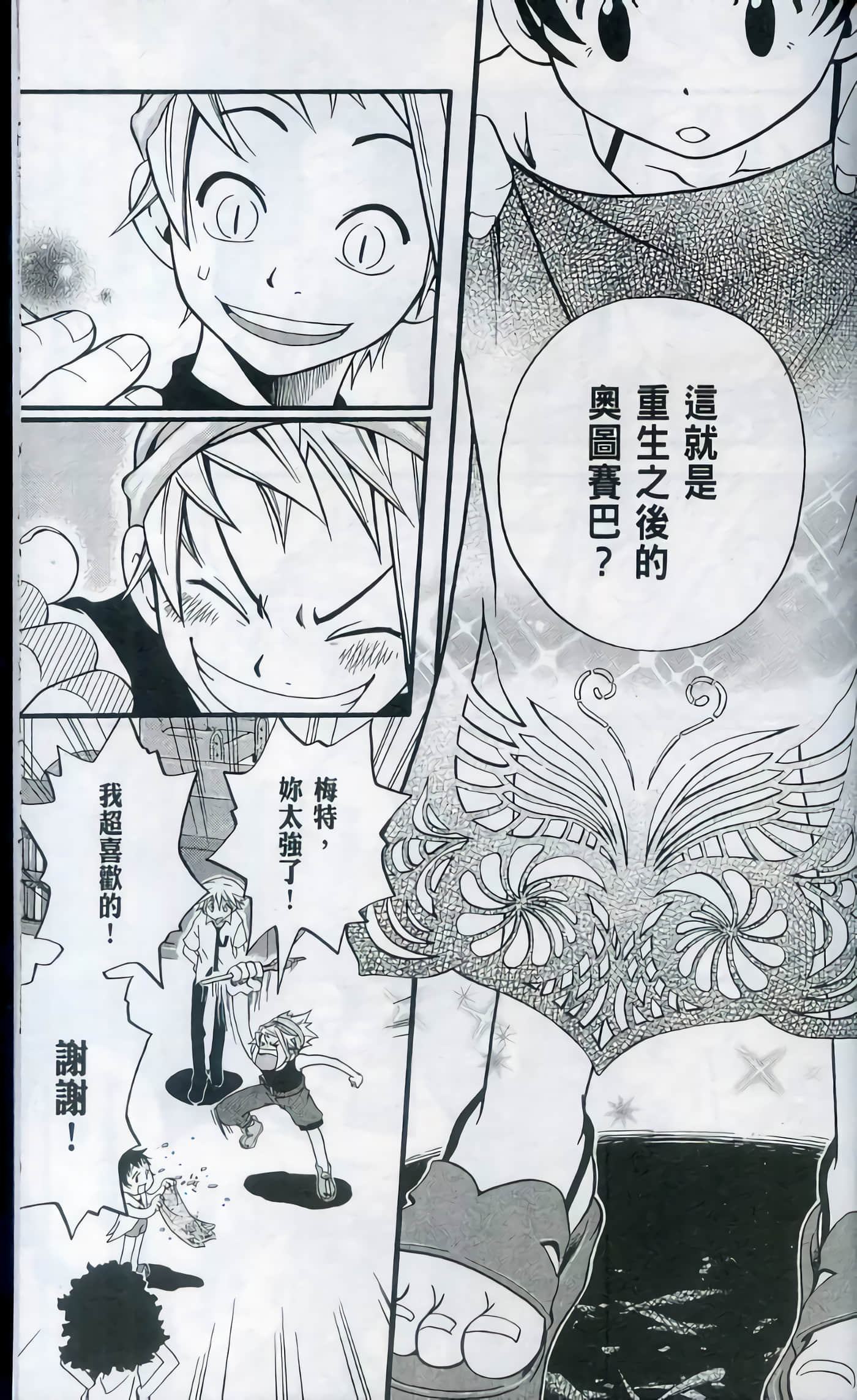 Page 181