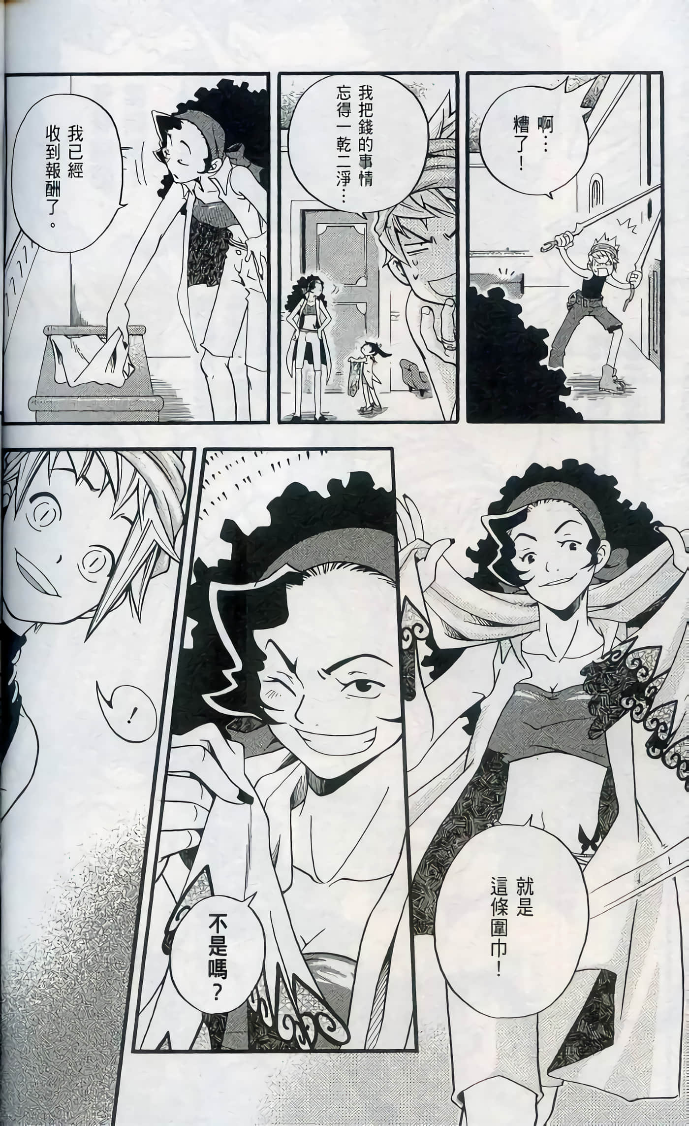 Page 184