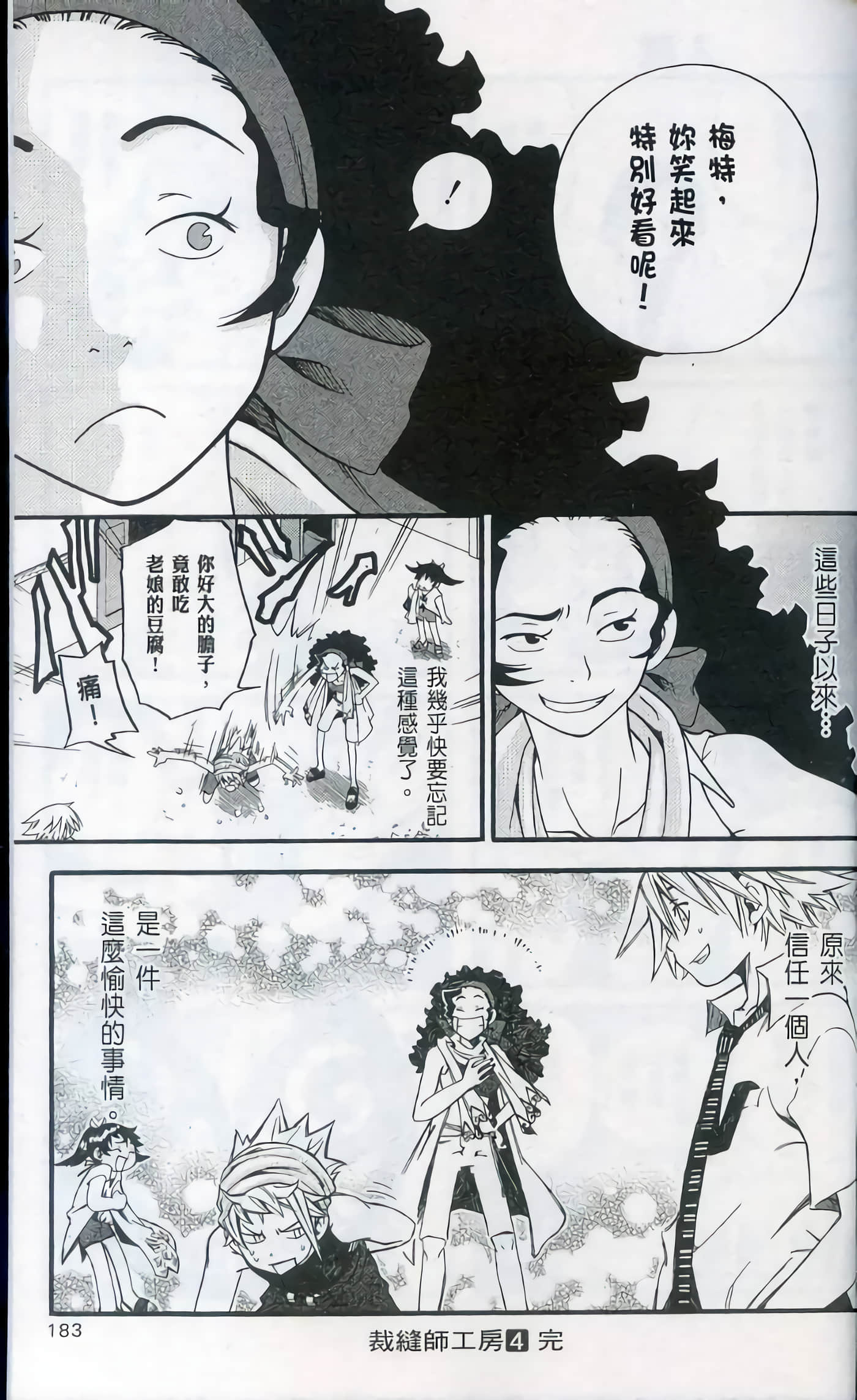 Page 185