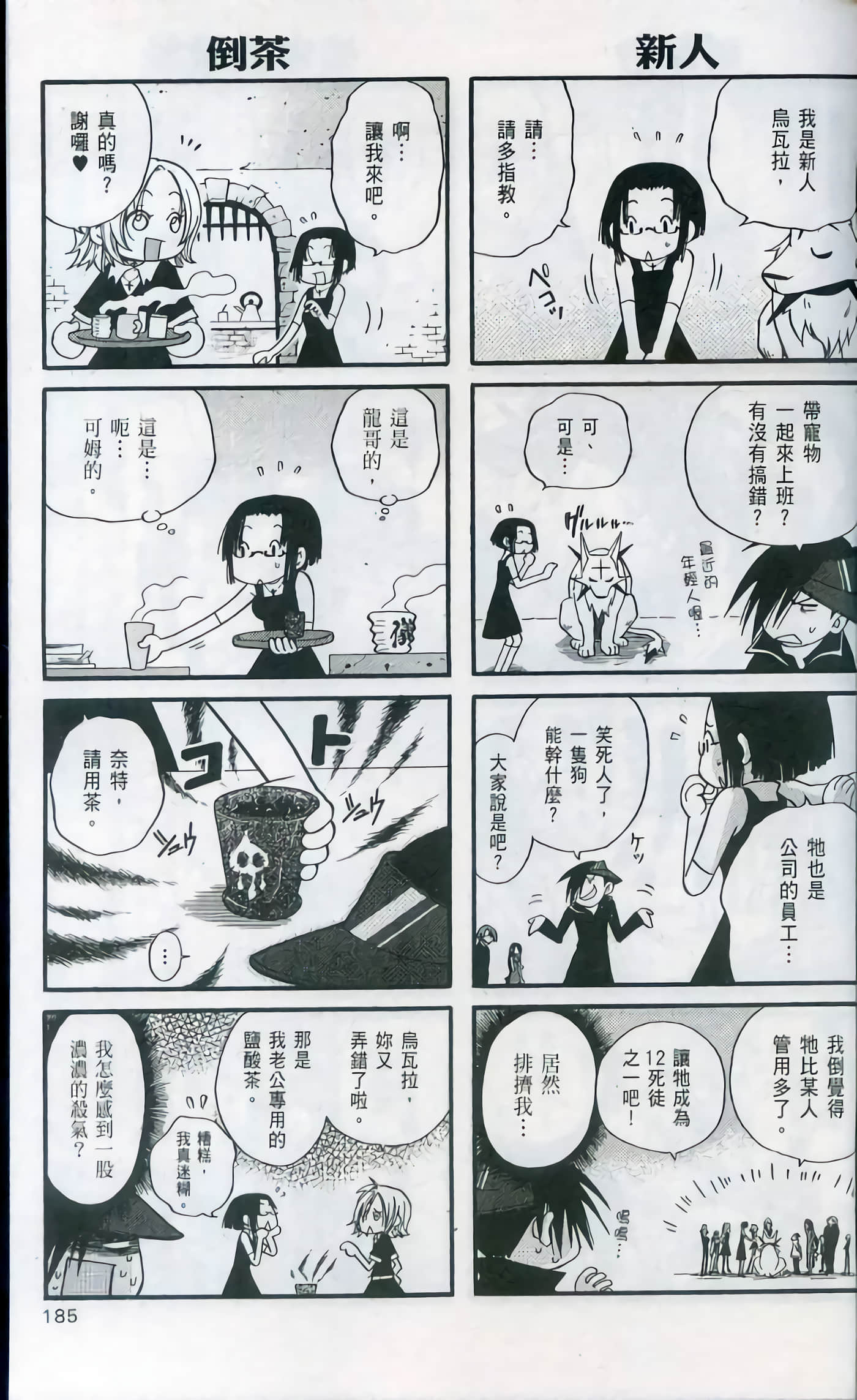 Page 187