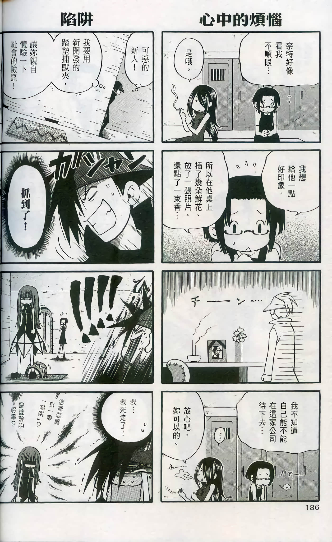 Page 188