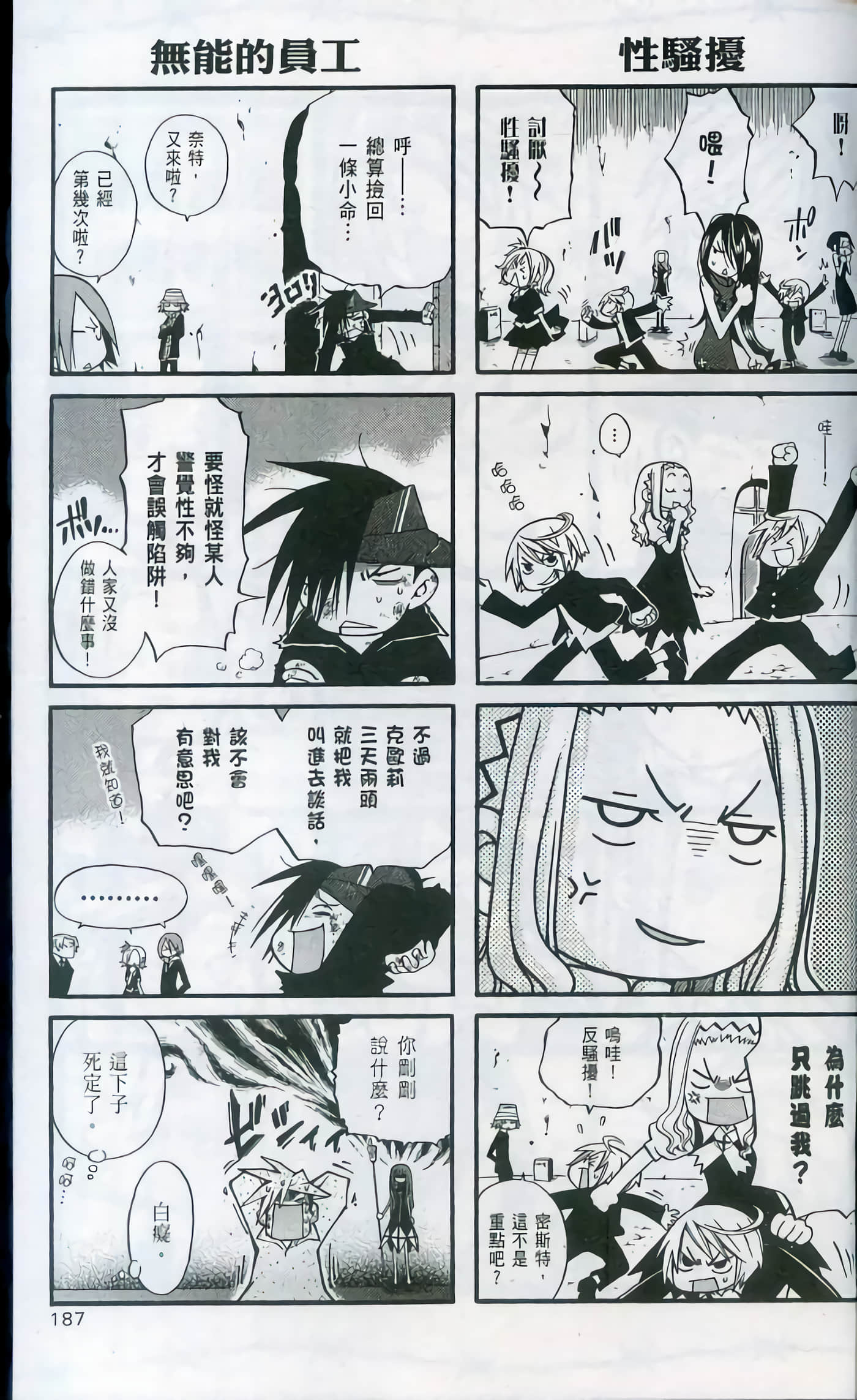 Page 189