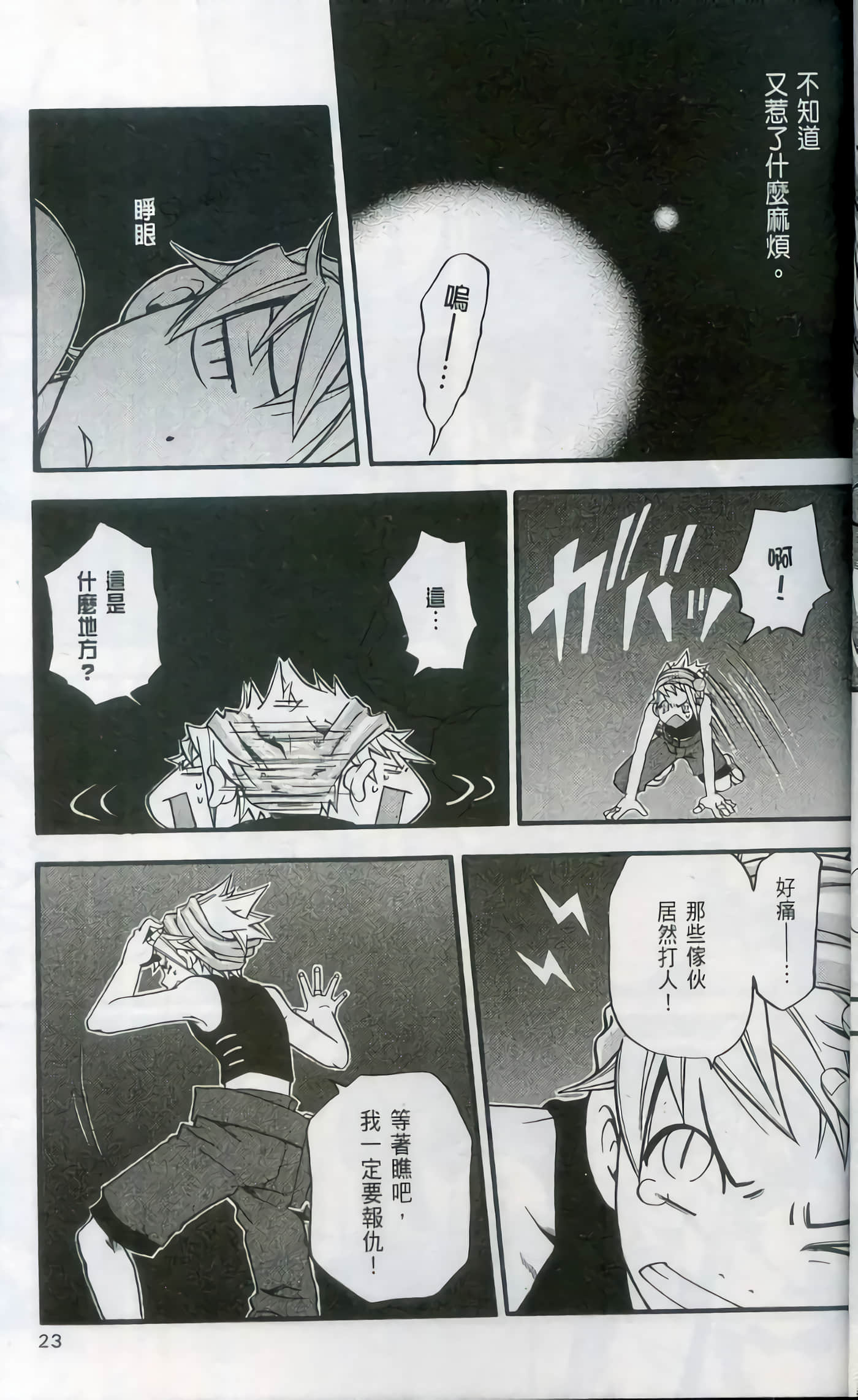 Page 25
