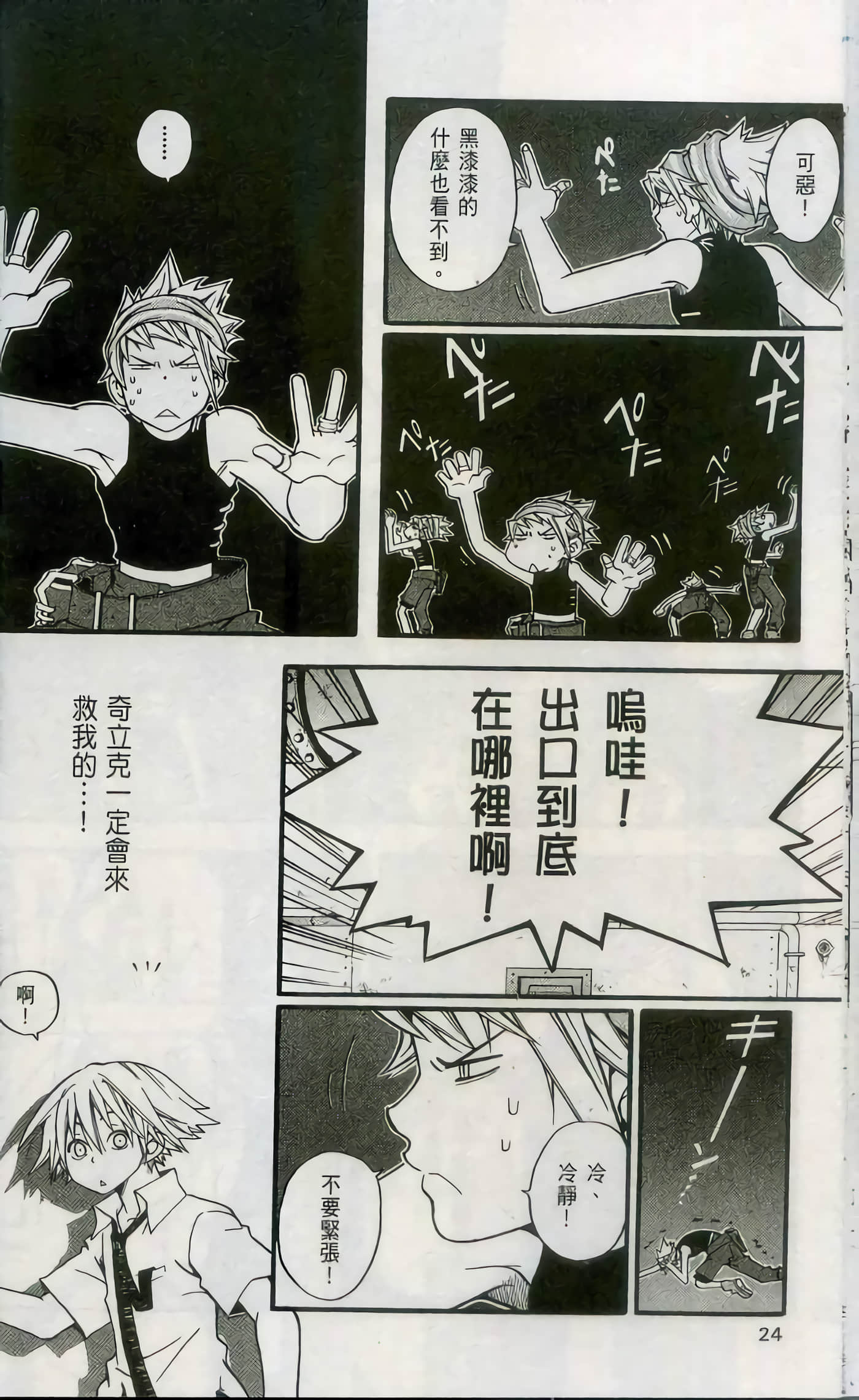 Page 26