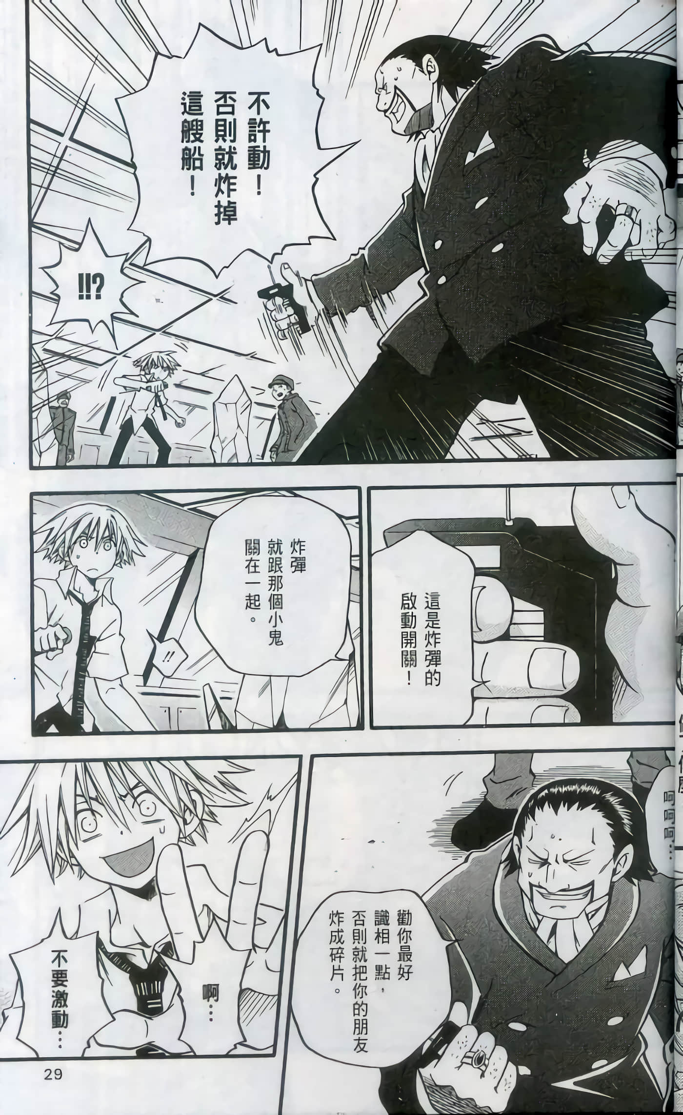 Page 31