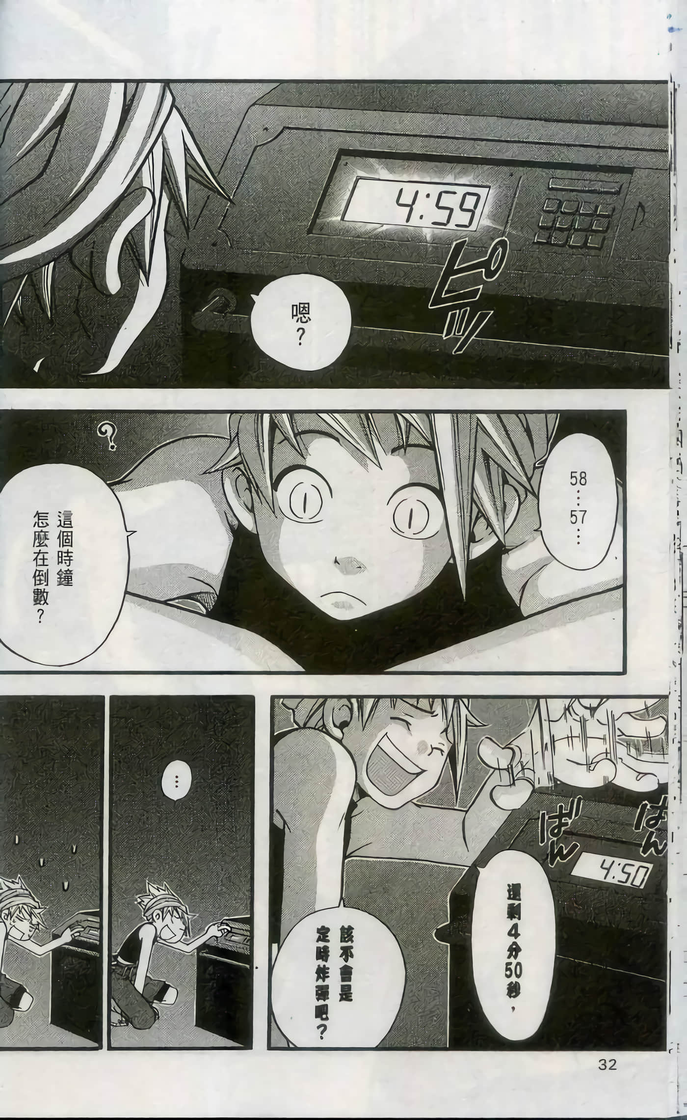 Page 34