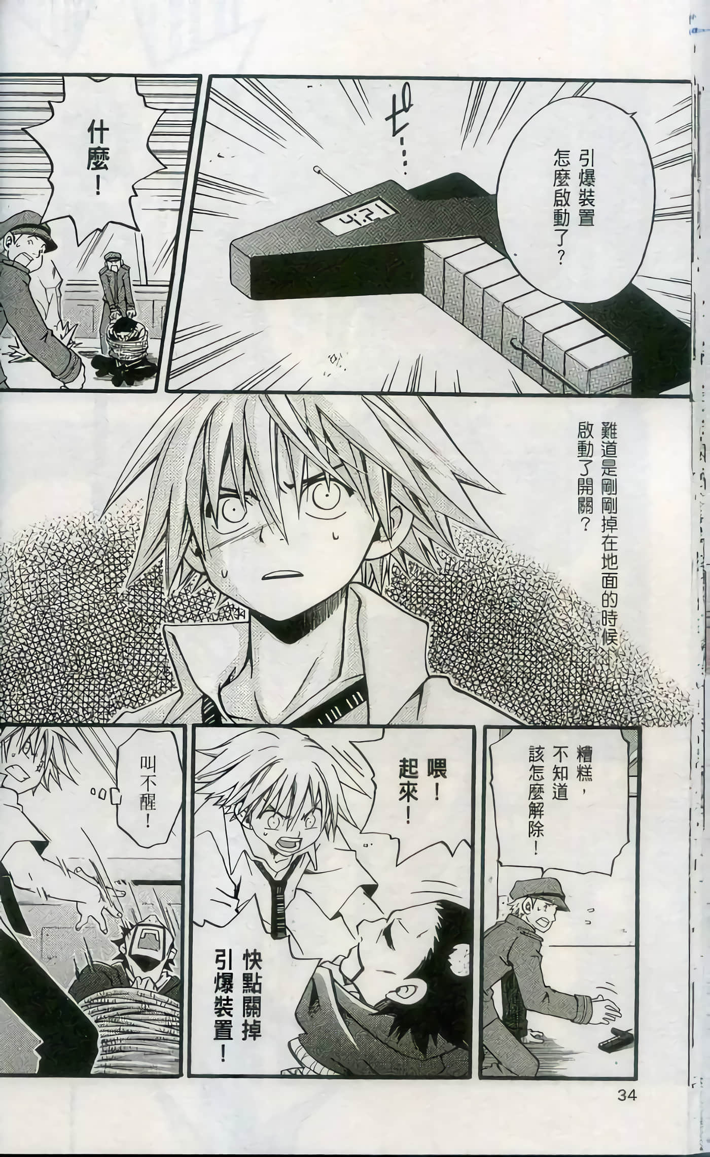 Page 36
