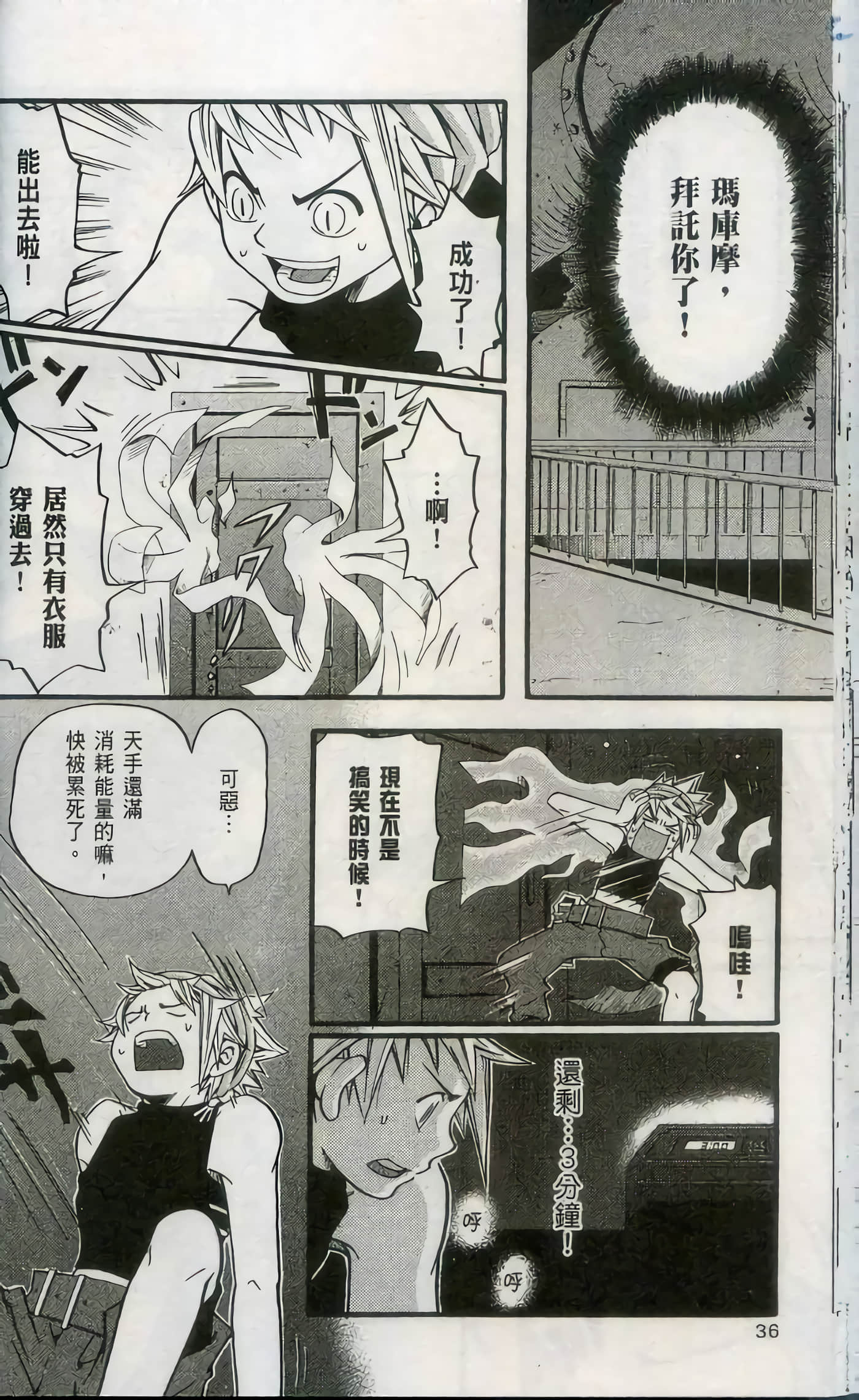 Page 38