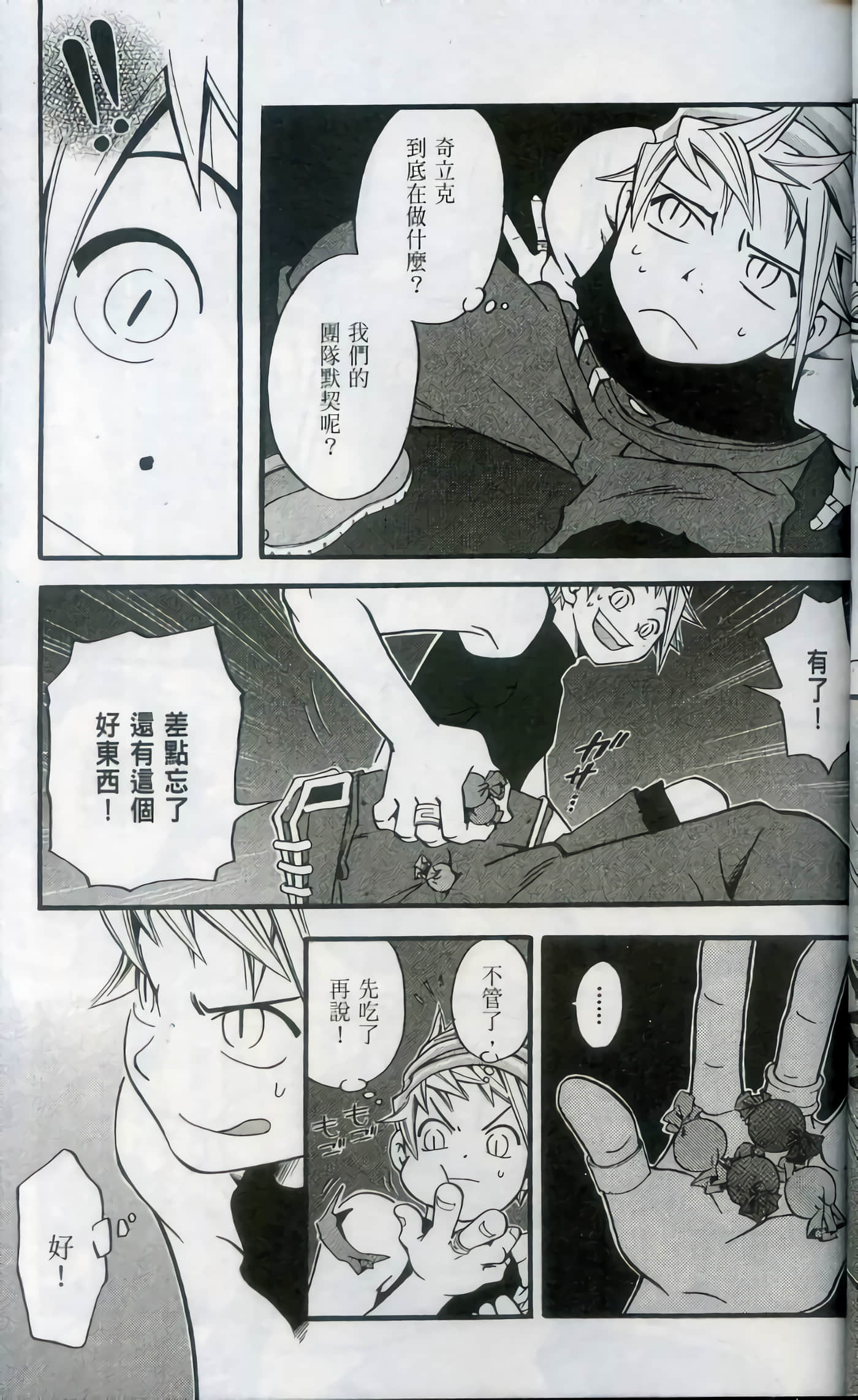 Page 39
